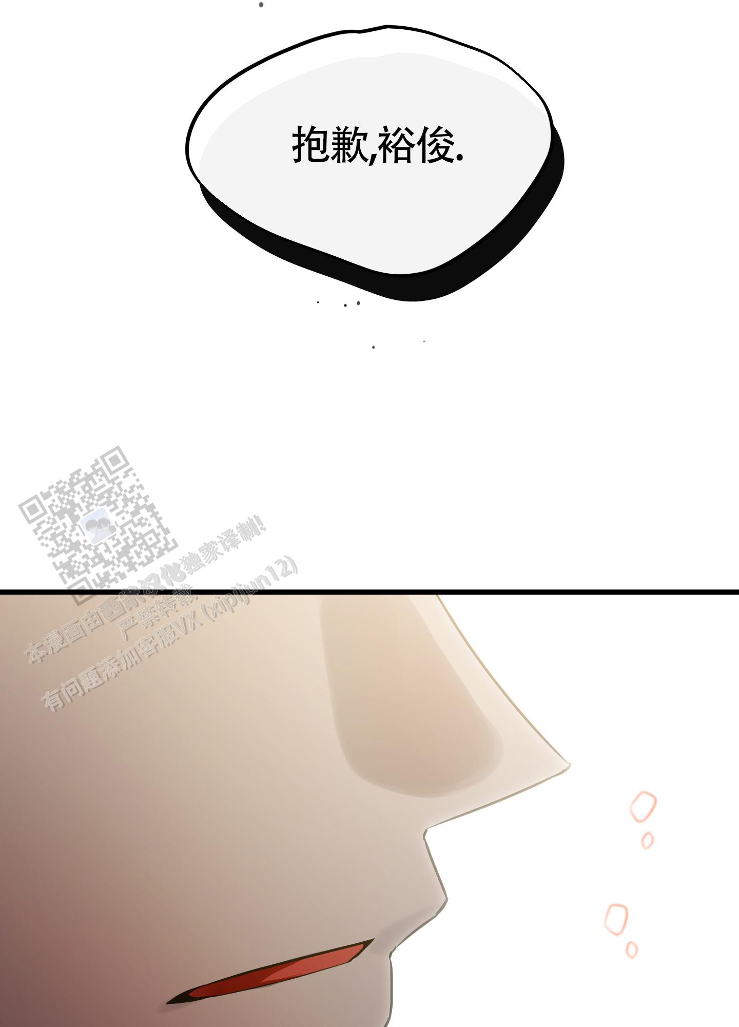 完美重合 - 第12话 - 第38张图