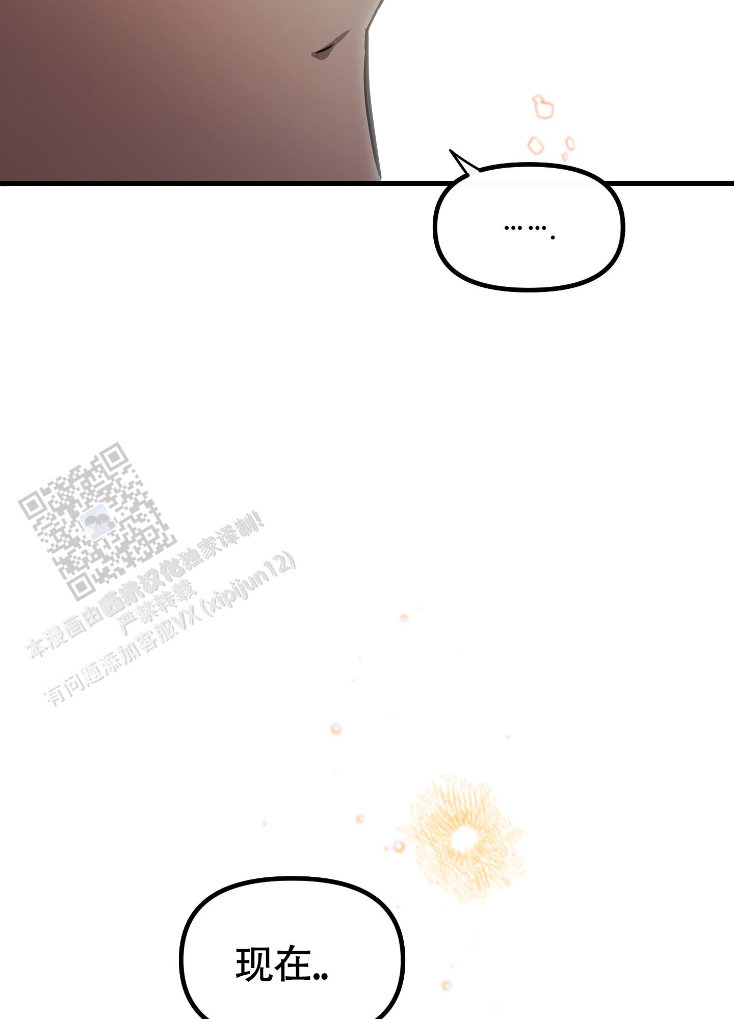 完美重合 - 第12话 - 第39张图