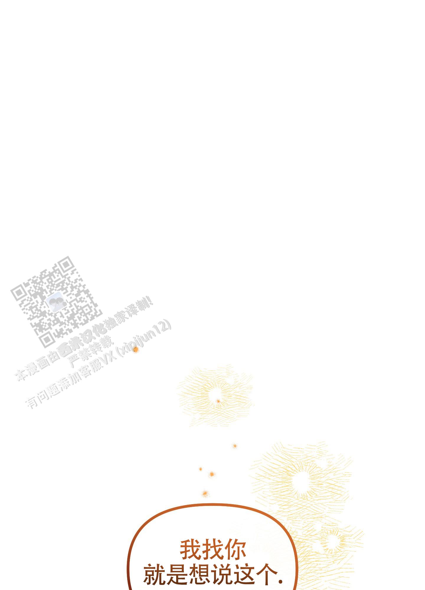 完美重合 - 第12话 - 第43张图