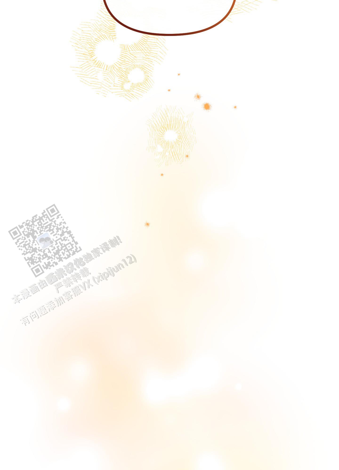 完美重合 - 第12话 - 第44张图