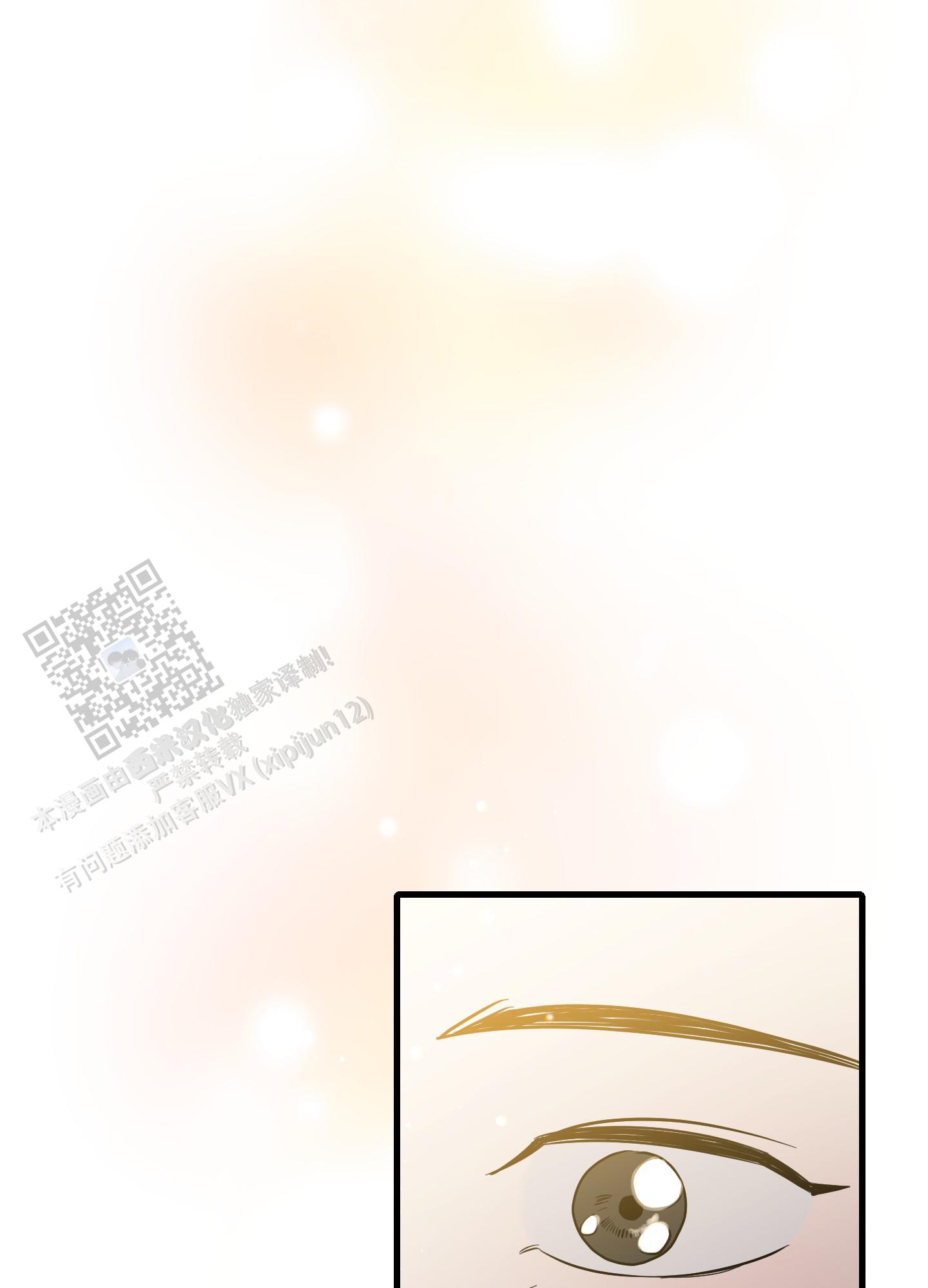 完美重合 - 第12话 - 第45张图