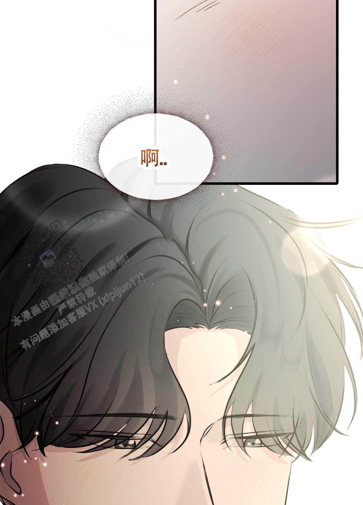 完美重合 - 第12话 - 第46张图