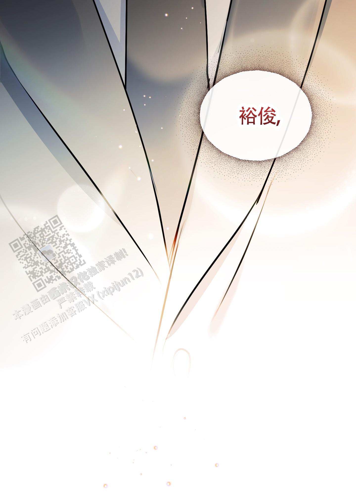 完美重合 - 第12话 - 第48张图