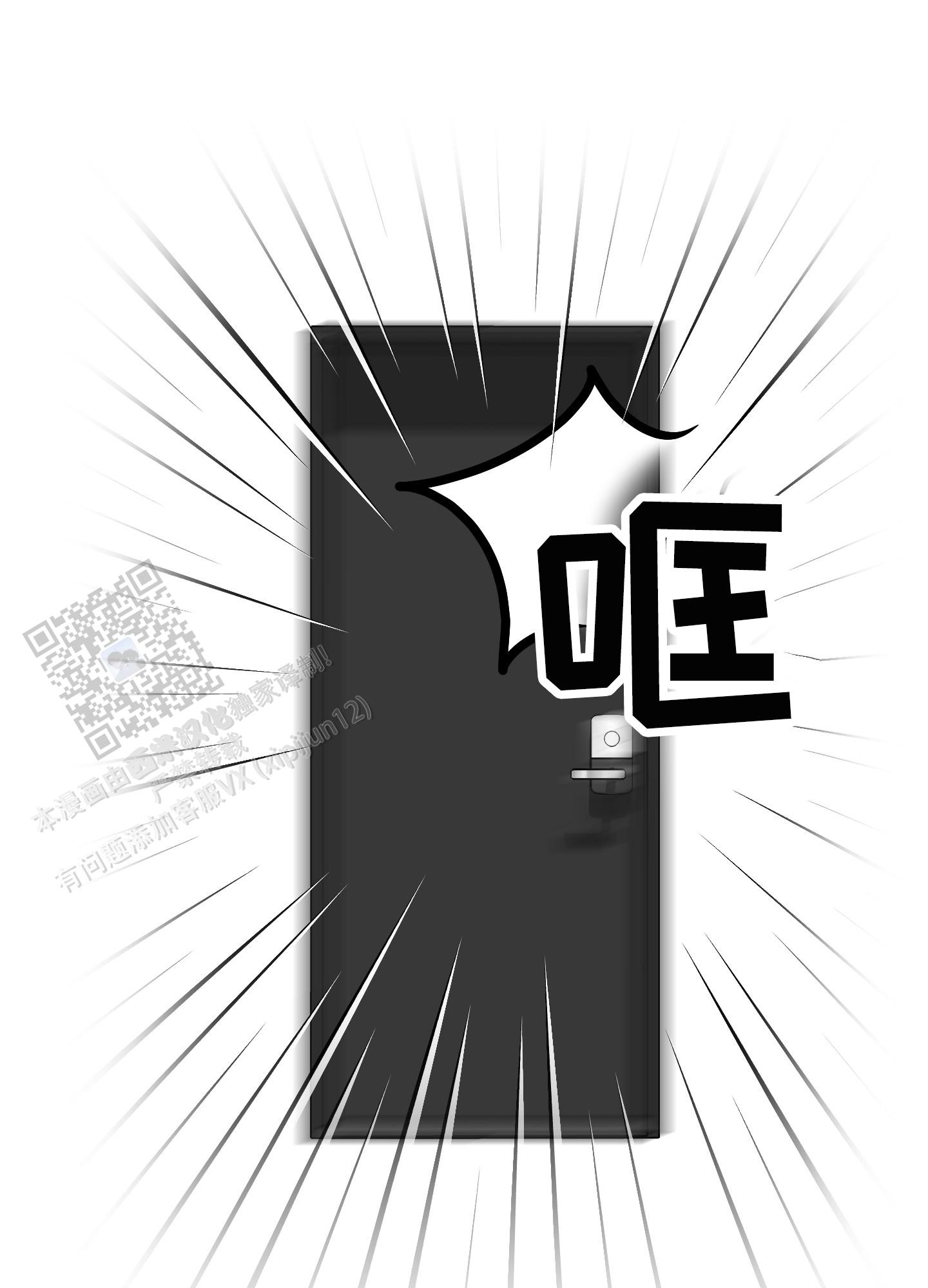 完美重合 - 第12话 - 第5张图