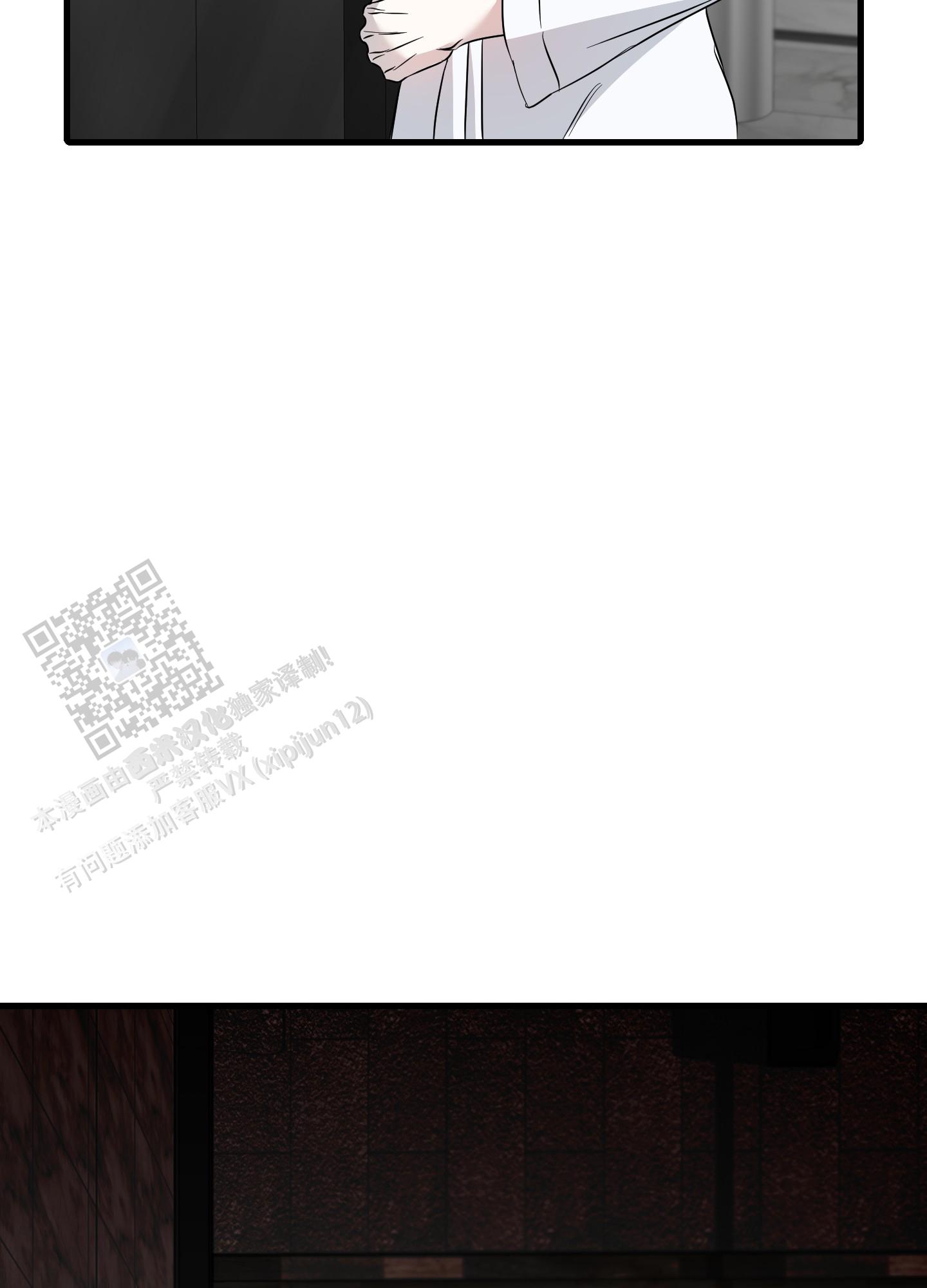 完美重合 - 第12话 - 第7张图