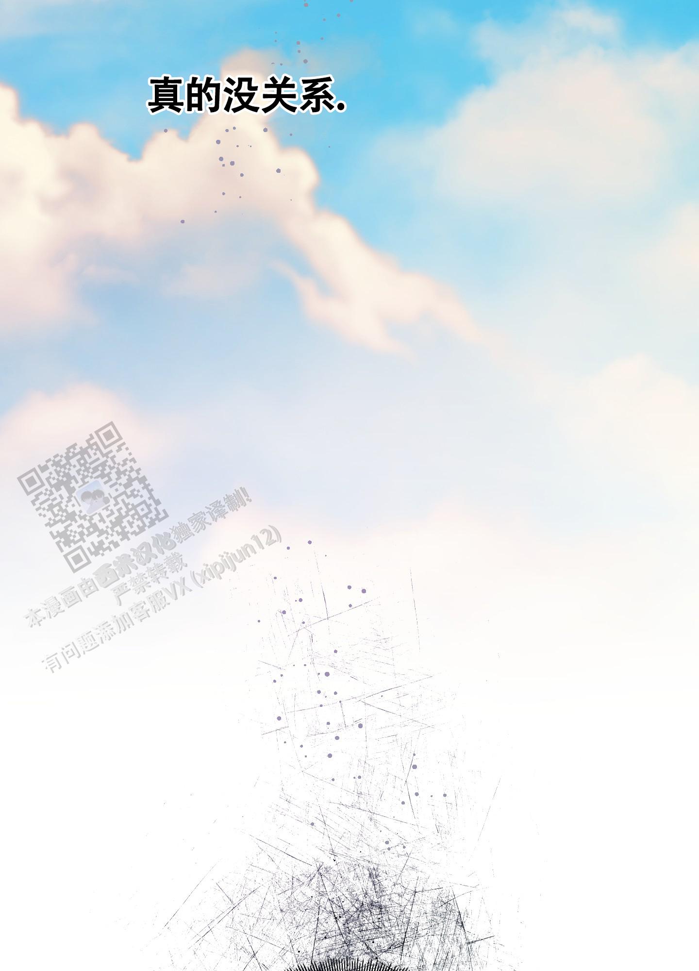 完美重合 - 第8话 - 第11张图