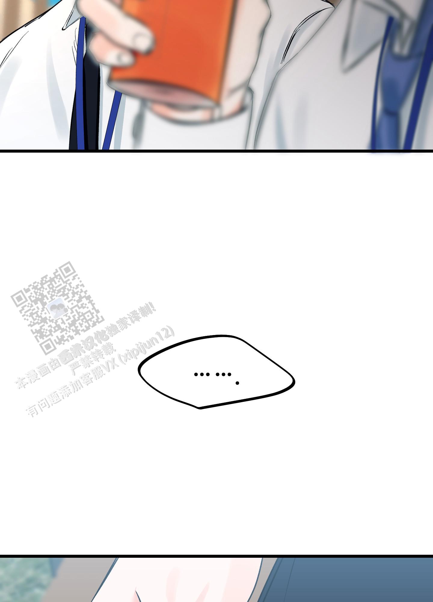 完美重合 - 第8话 - 第13张图