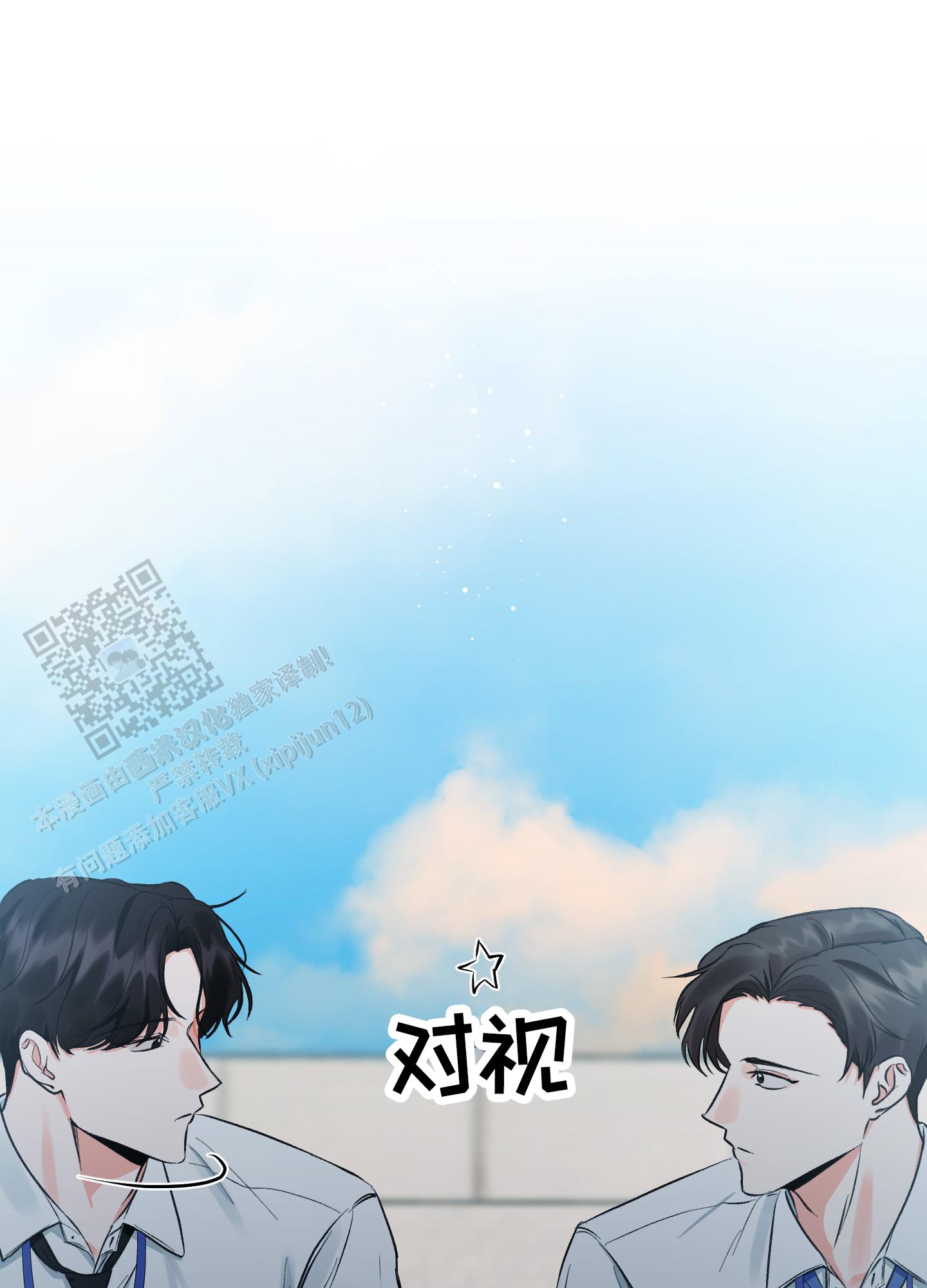 完美重合 - 第8话 - 第16张图