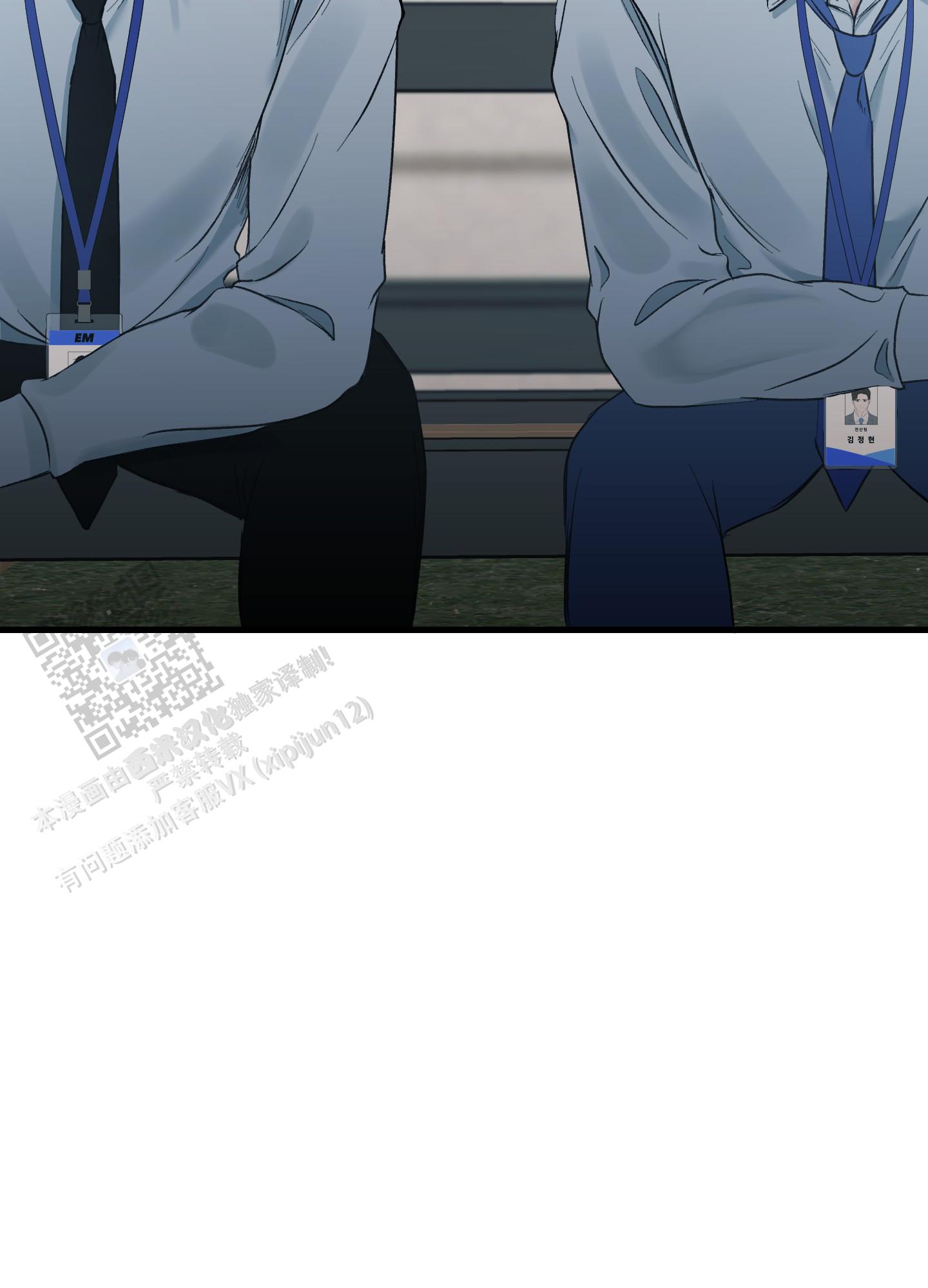 完美重合 - 第8话 - 第17张图