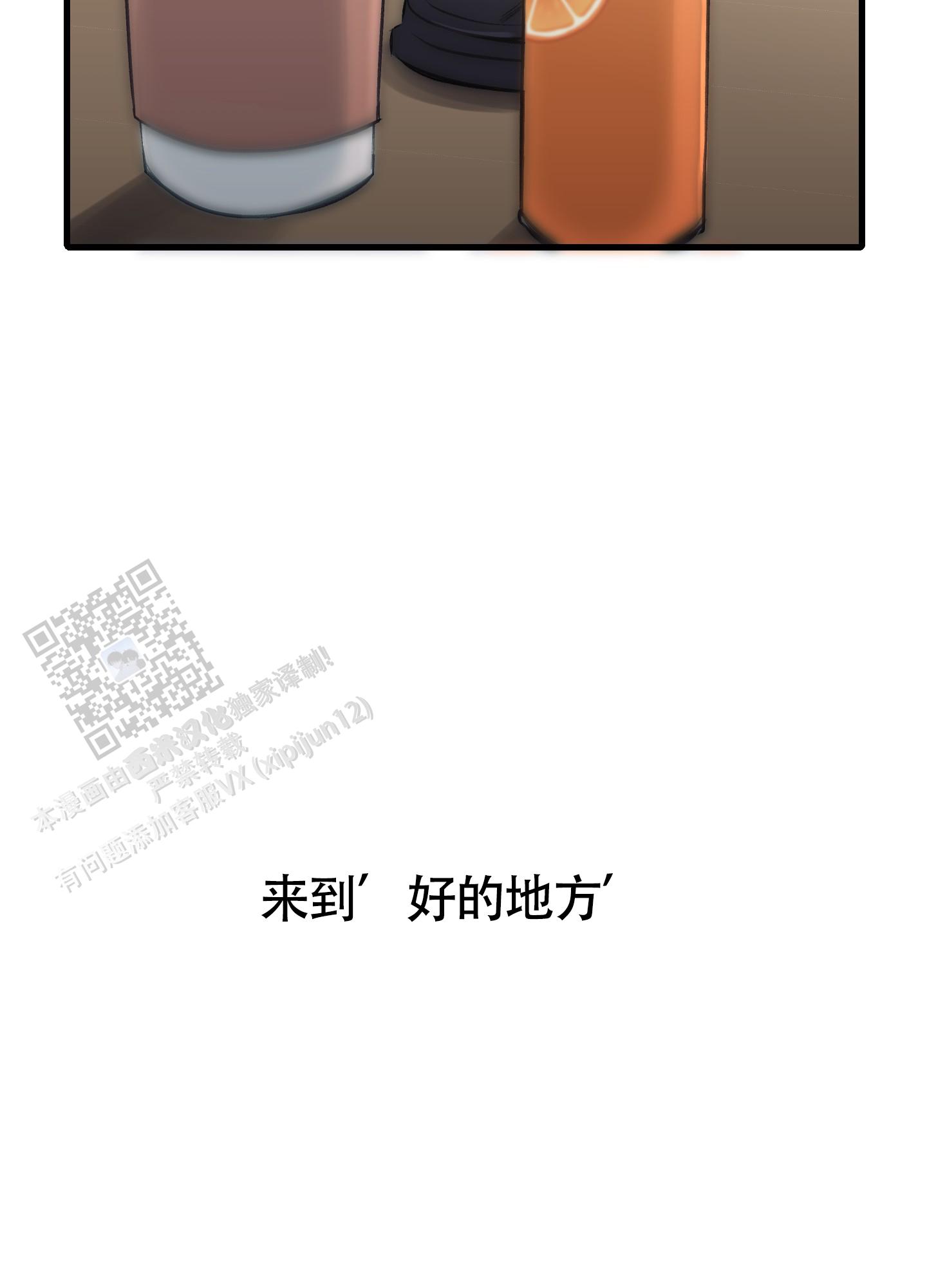 完美重合 - 第8话 - 第21张图