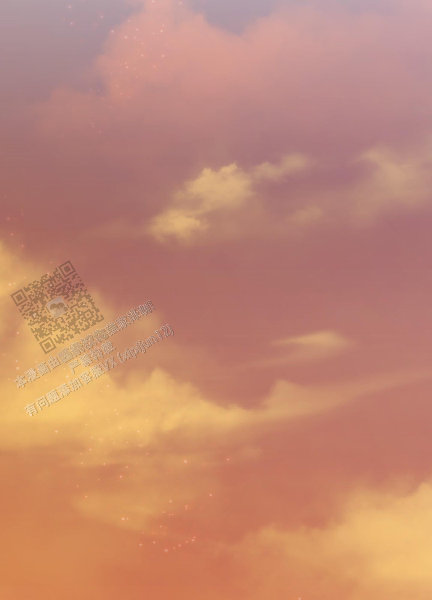 完美重合 - 第8话 - 第23张图