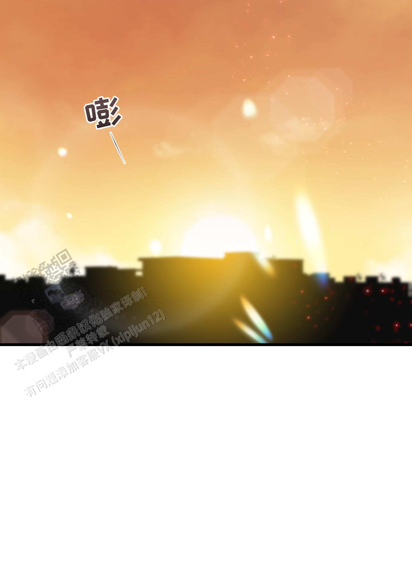 完美重合 - 第8话 - 第24张图