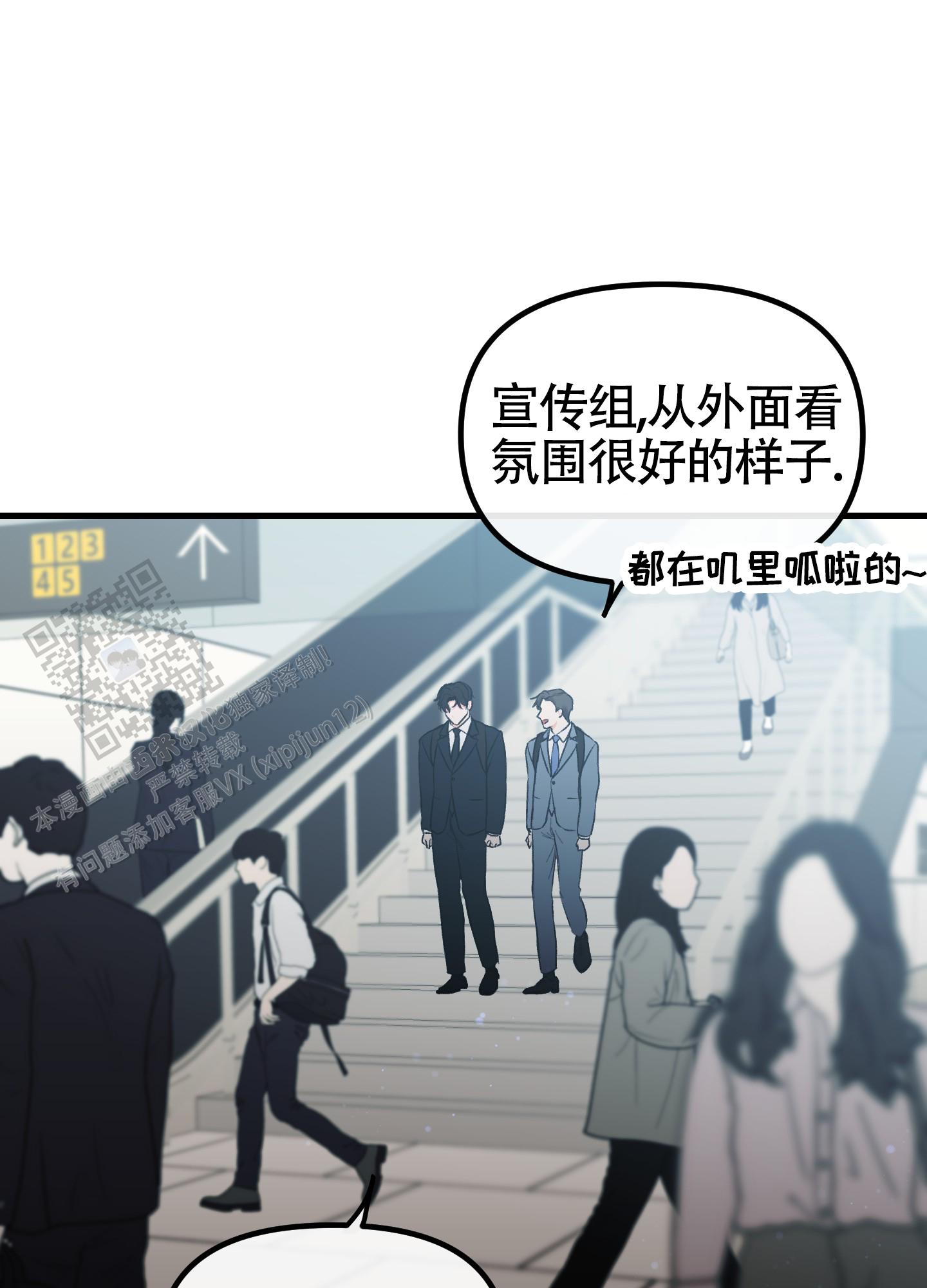 完美重合 - 第8话 - 第25张图