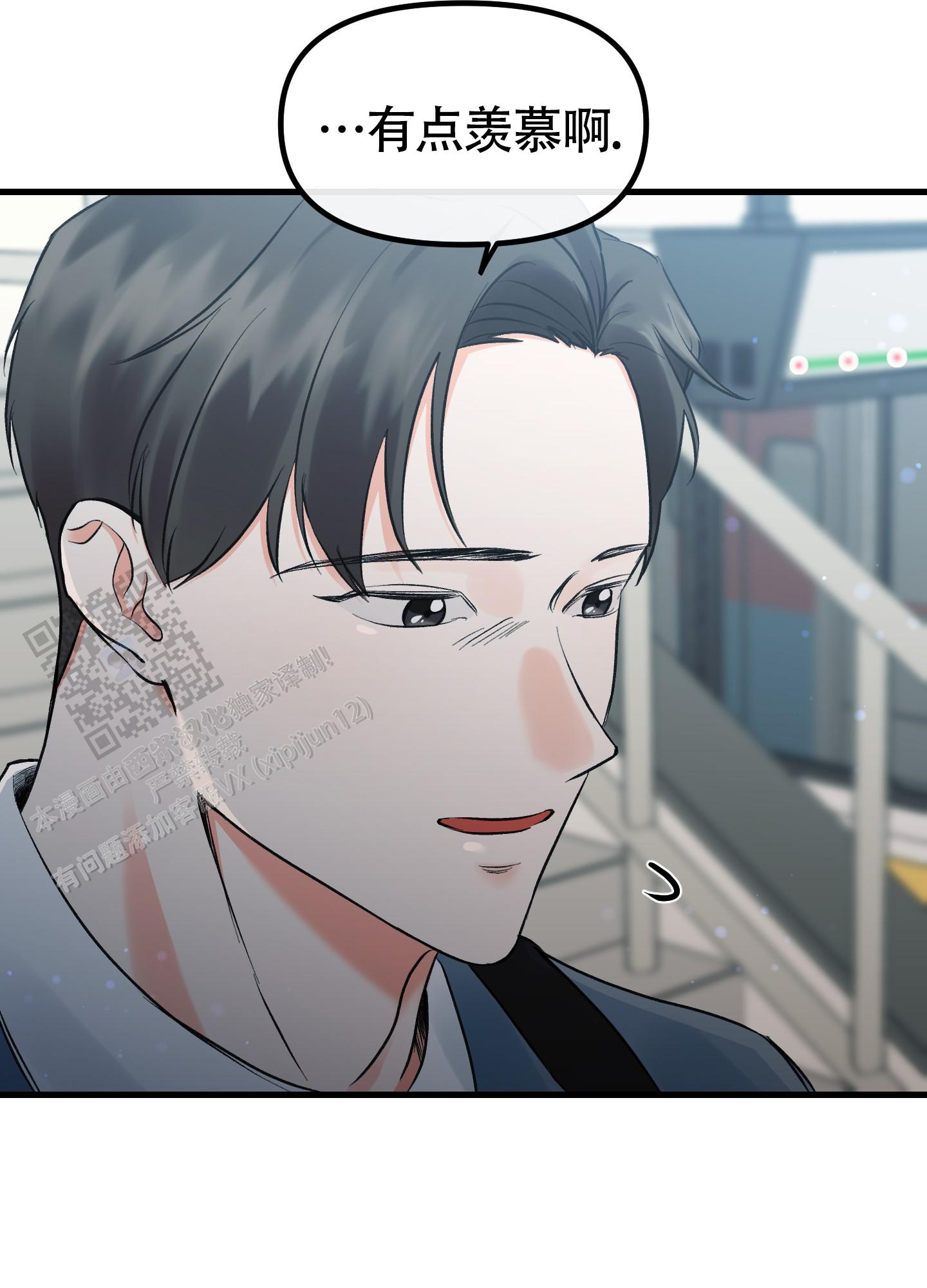 完美重合 - 第8话 - 第27张图