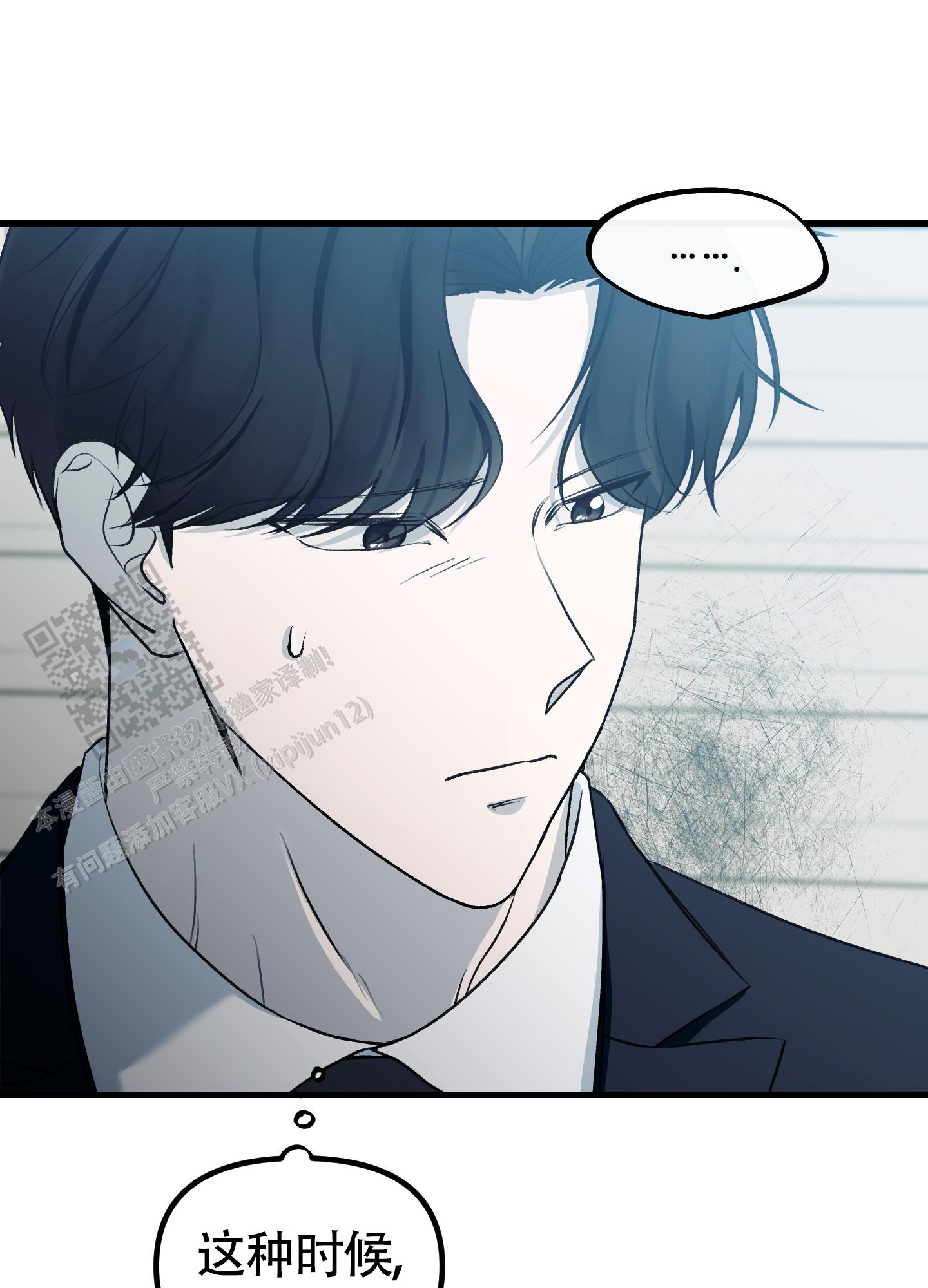 完美重合 - 第8话 - 第28张图