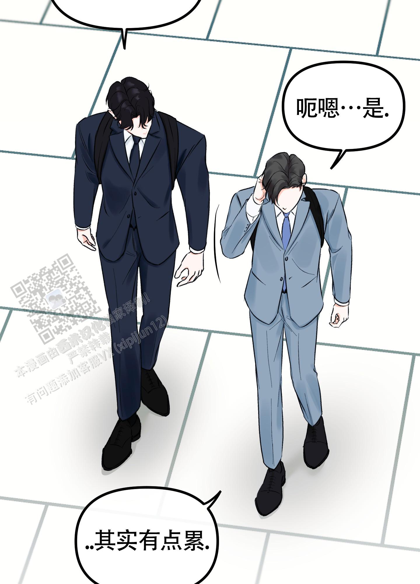 完美重合 - 第8话 - 第30张图