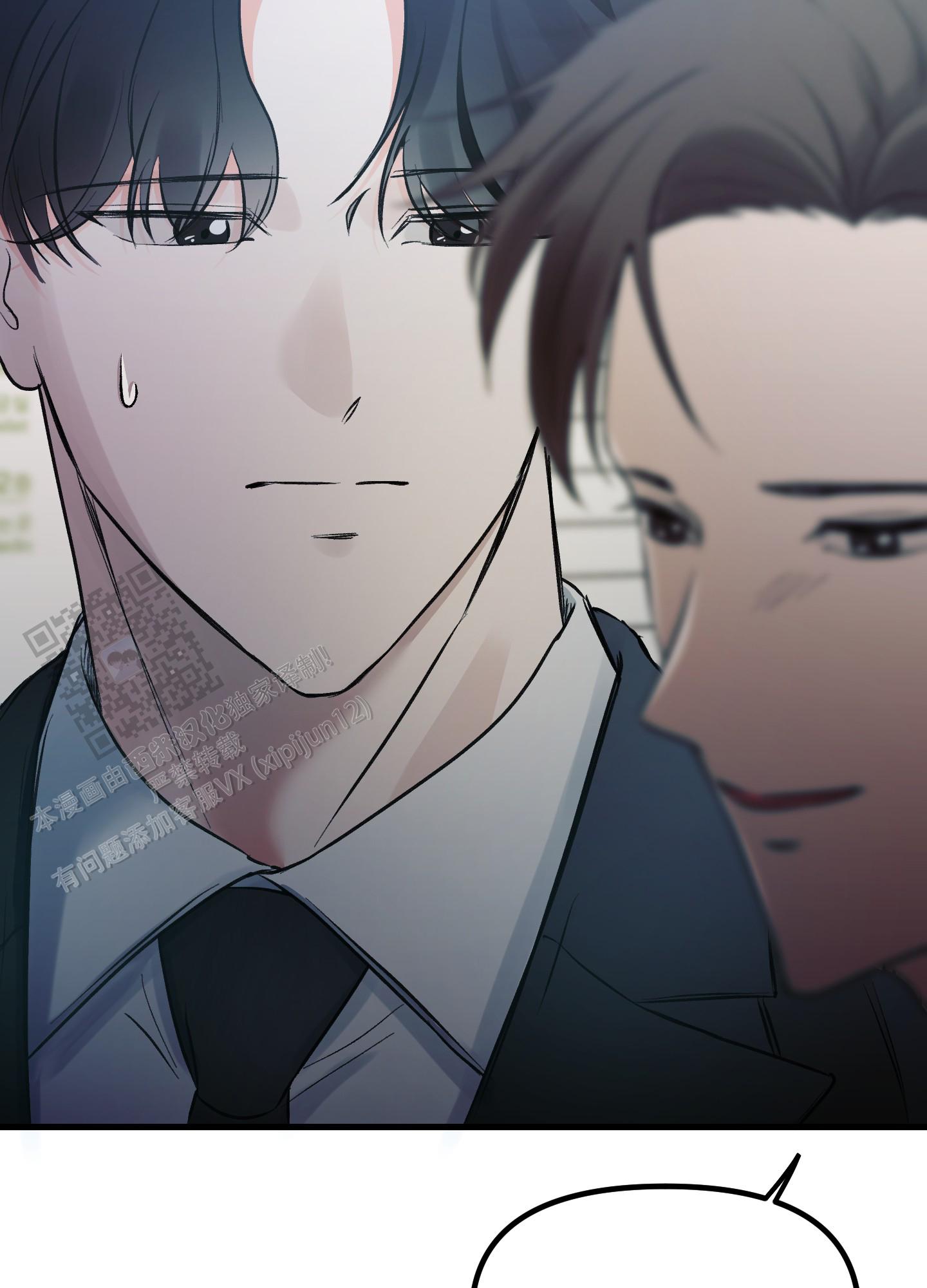 完美重合 - 第8话 - 第32张图