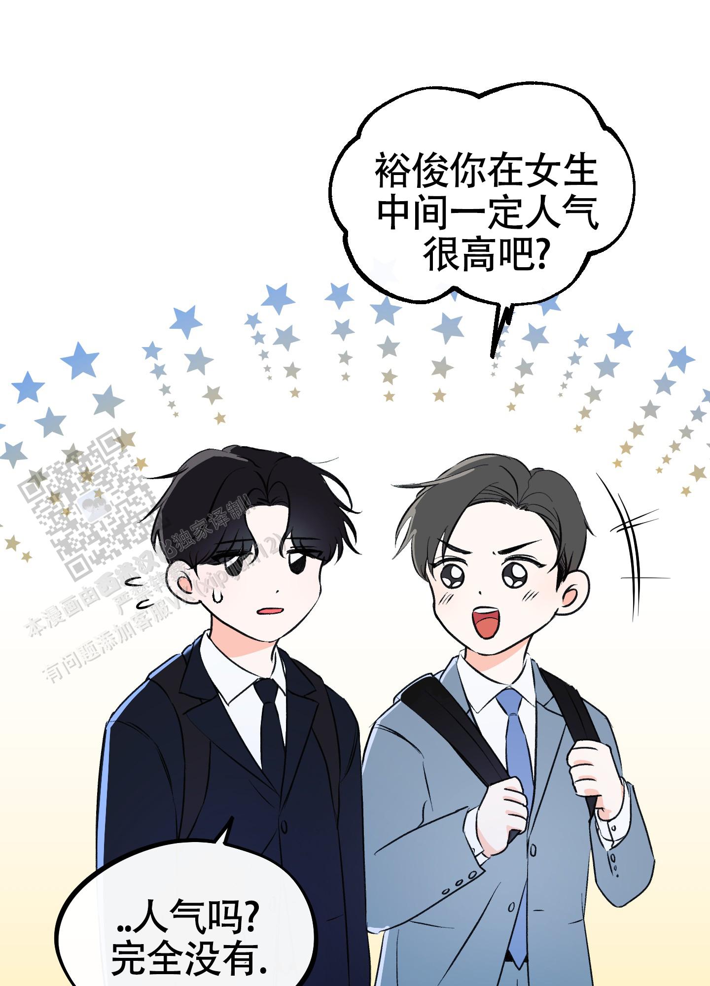 完美重合 - 第8话 - 第38张图