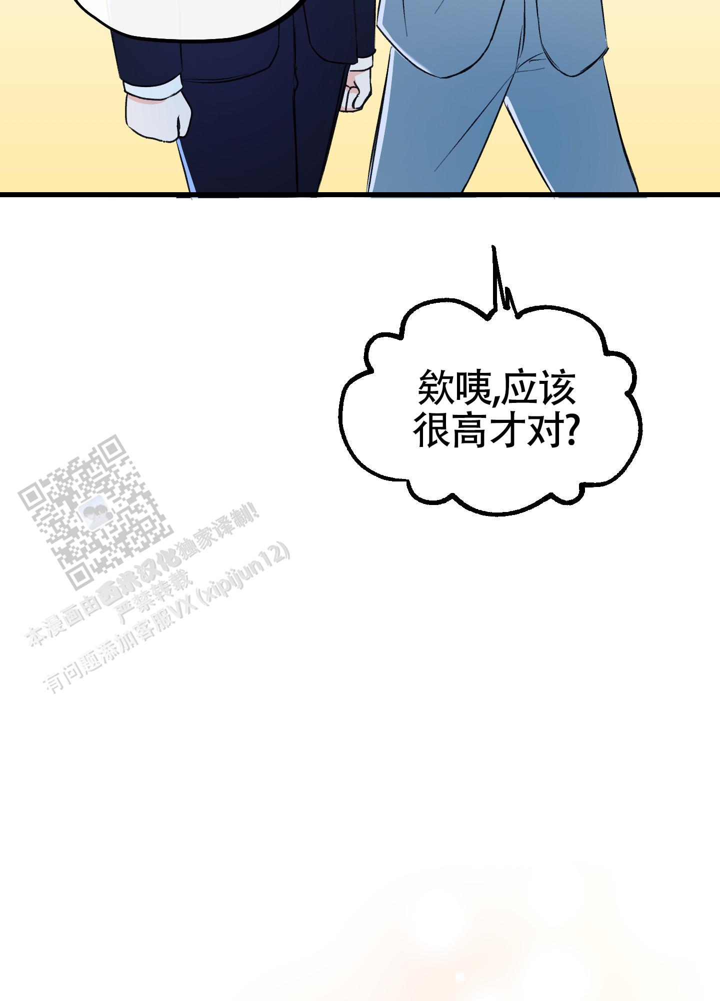 完美重合 - 第8话 - 第39张图