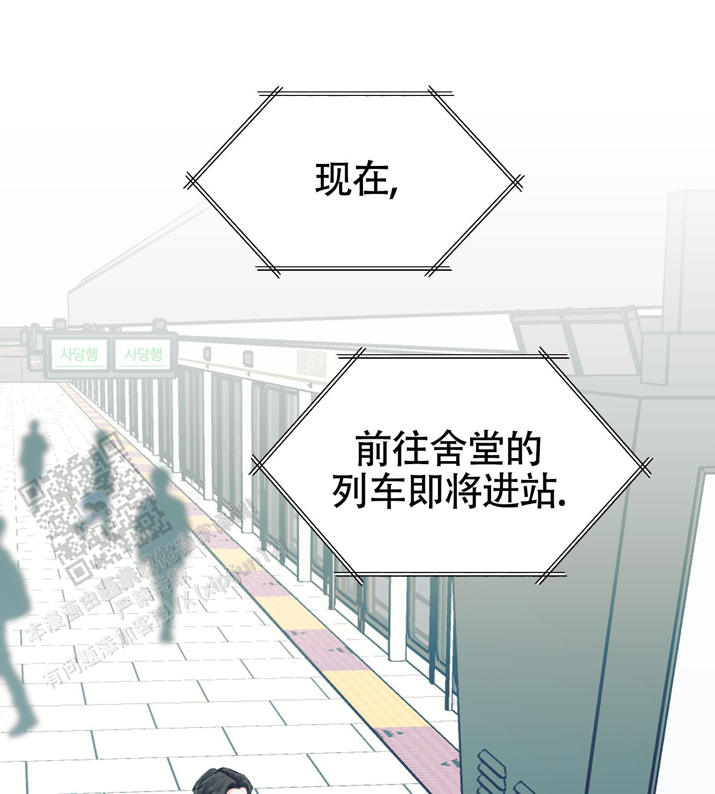 完美重合 - 第8话 - 第42张图