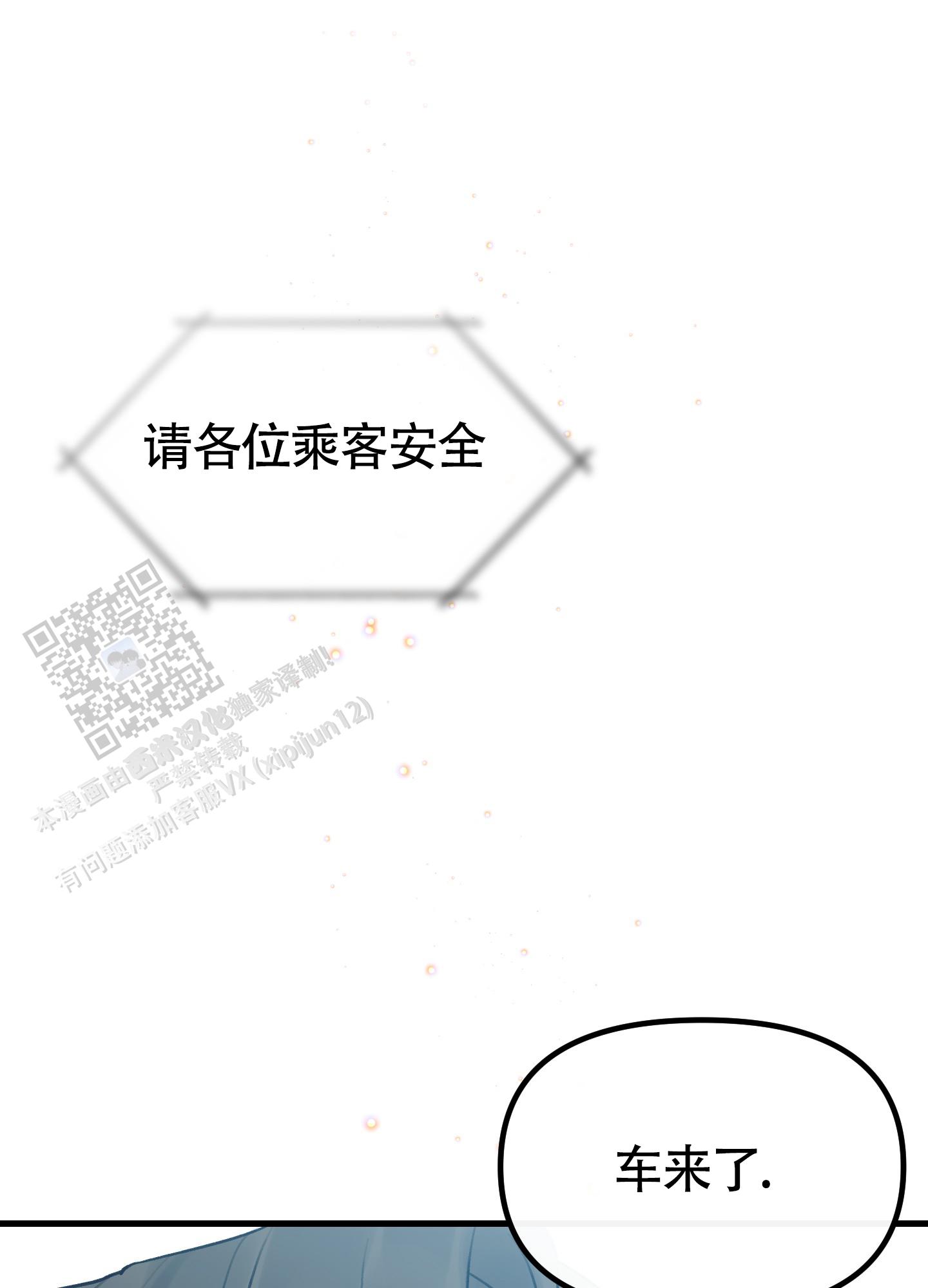 完美重合 - 第8话 - 第44张图