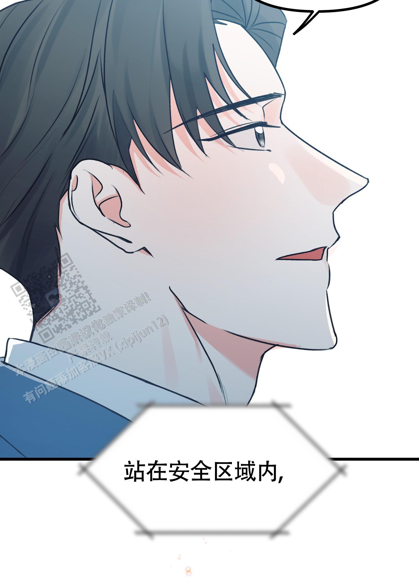 完美重合 - 第8话 - 第45张图