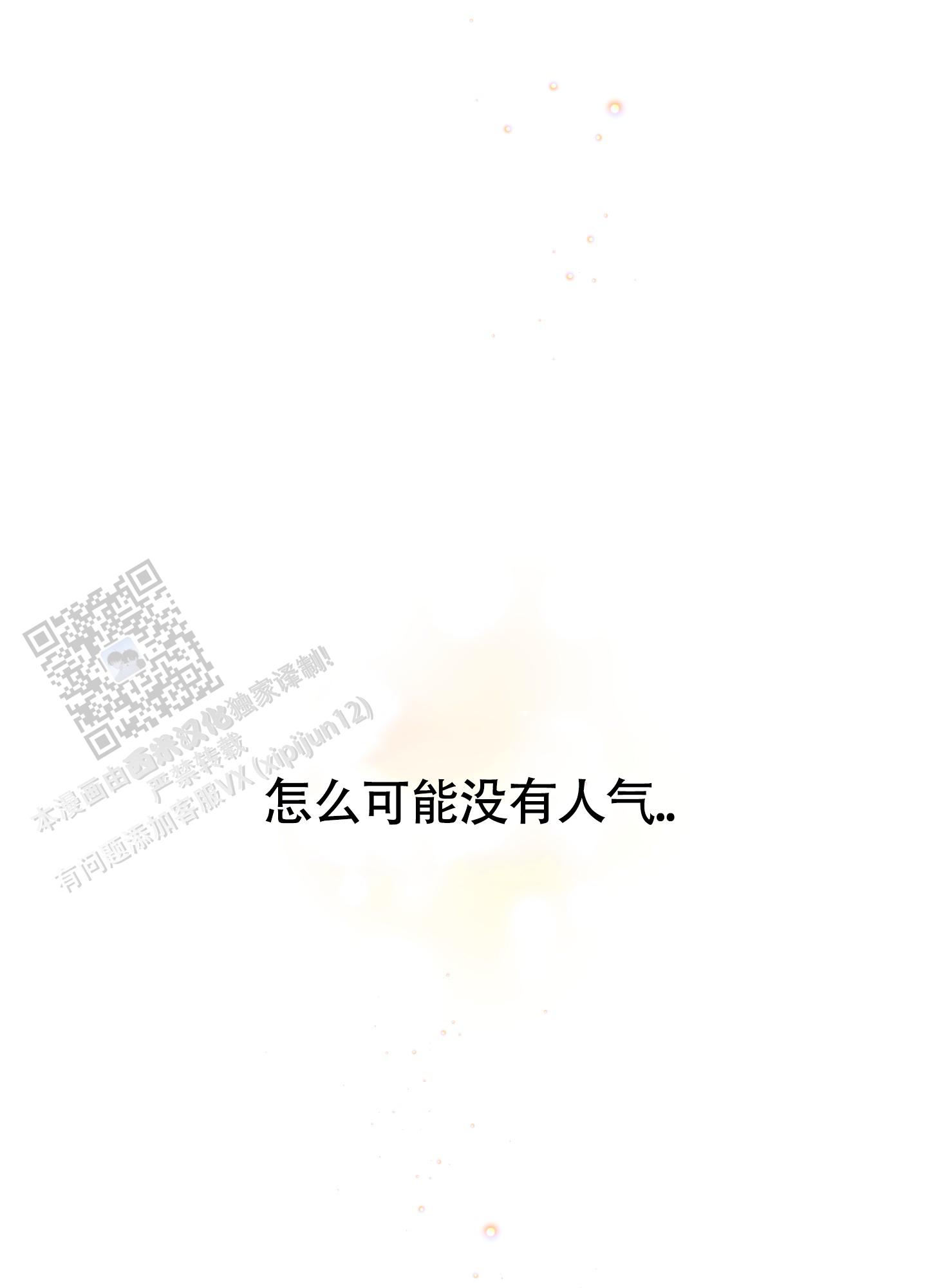 完美重合 - 第8话 - 第46张图