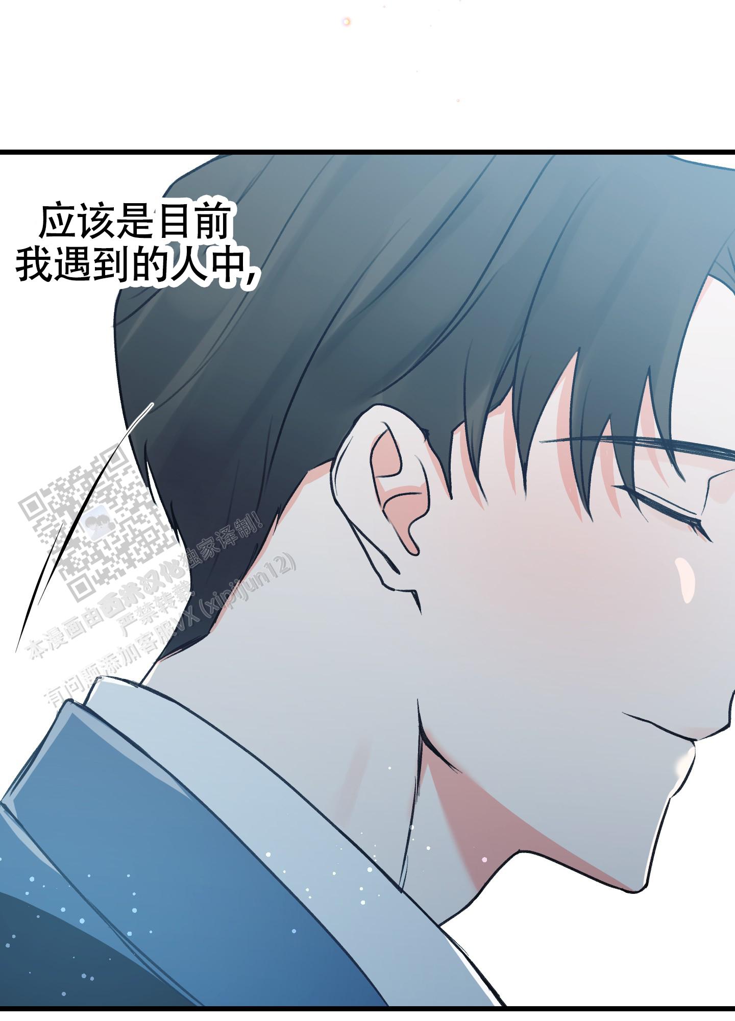 完美重合 - 第8话 - 第47张图