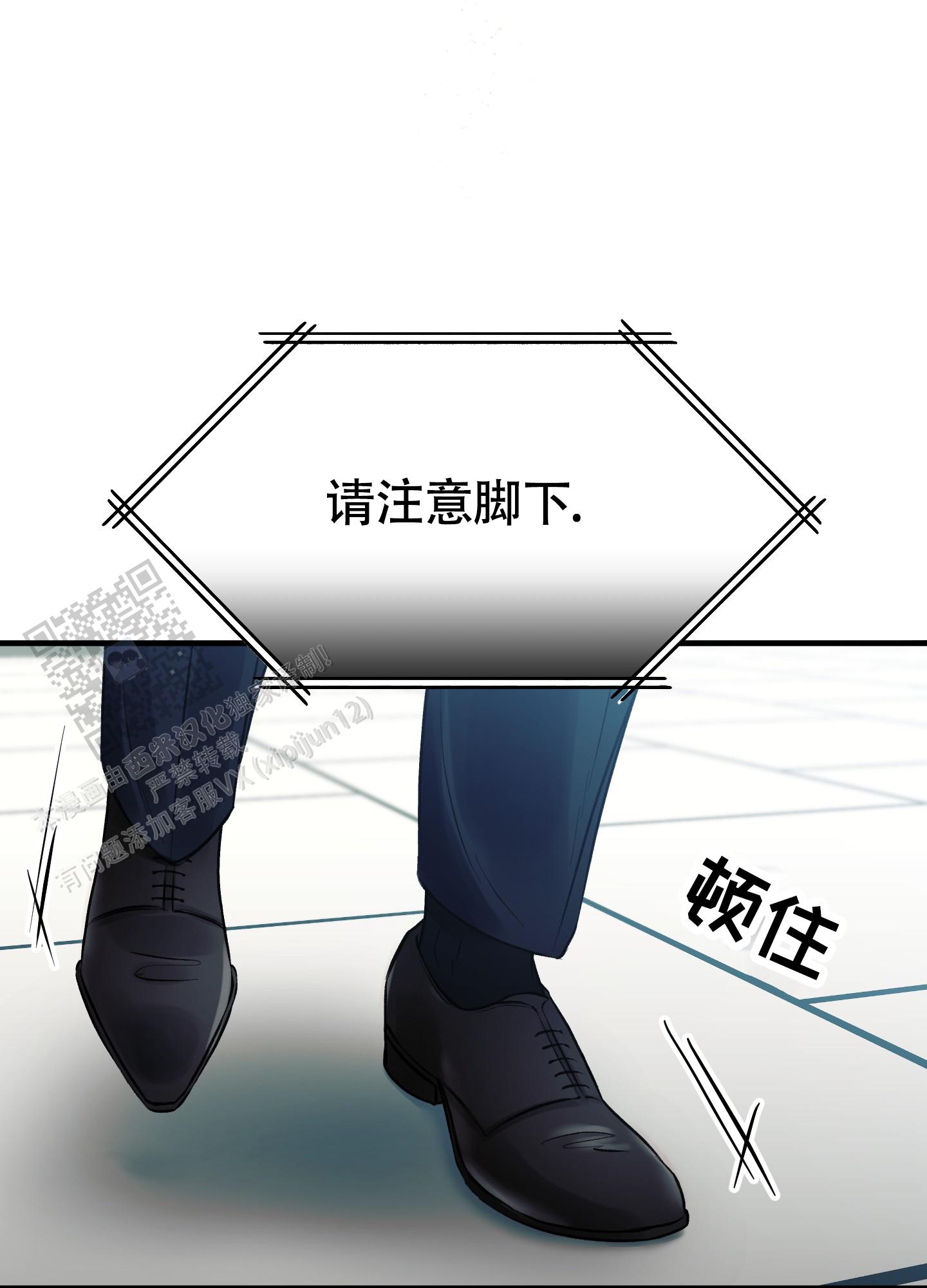 完美重合 - 第8话 - 第49张图