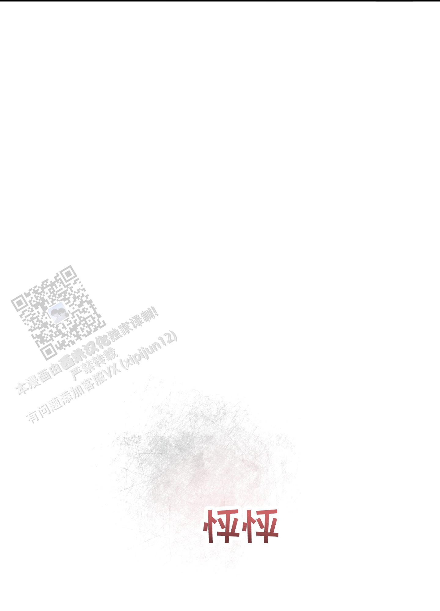 完美重合 - 第8话 - 第50张图