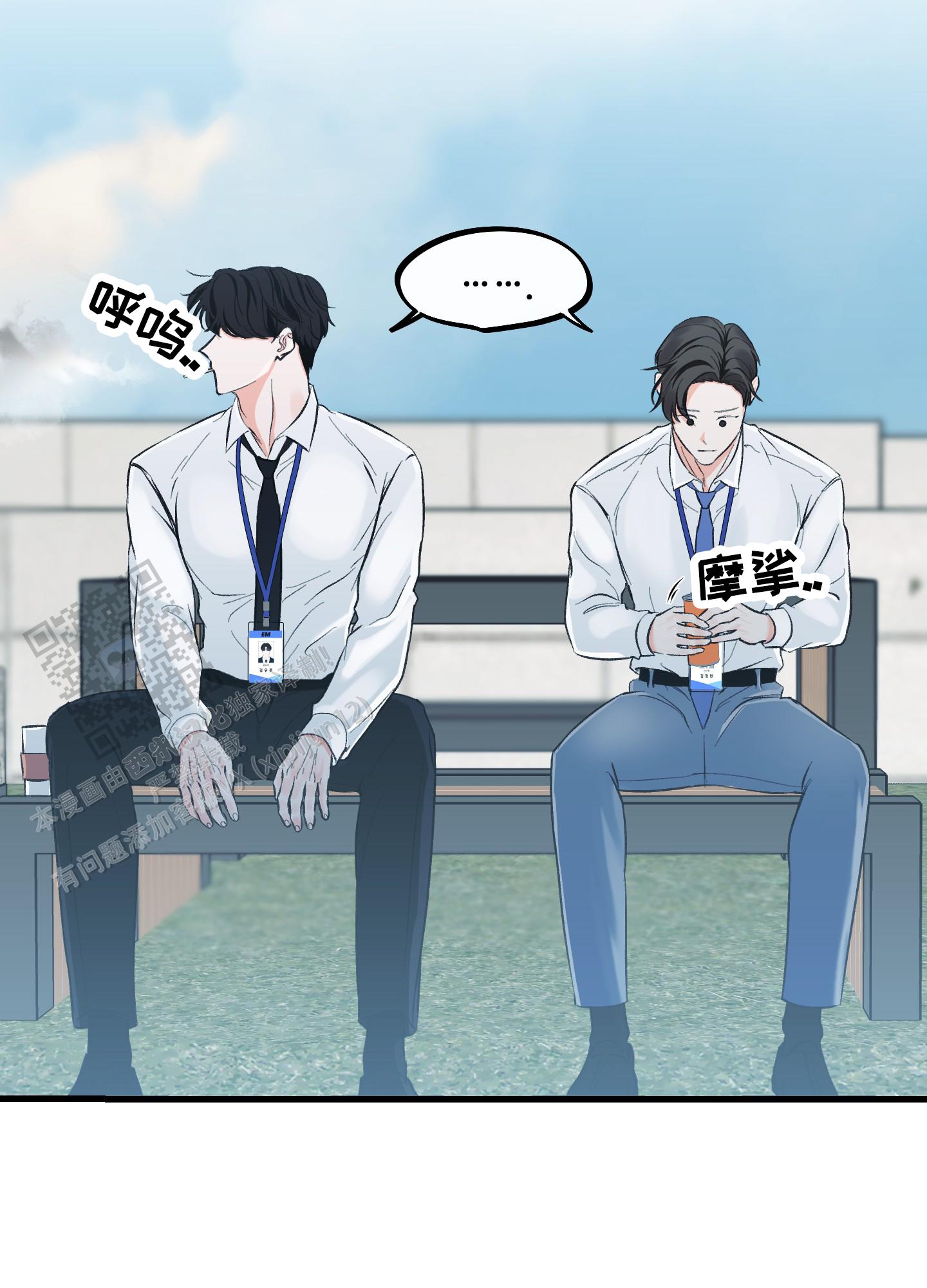 完美重合 - 第8话 - 第5张图