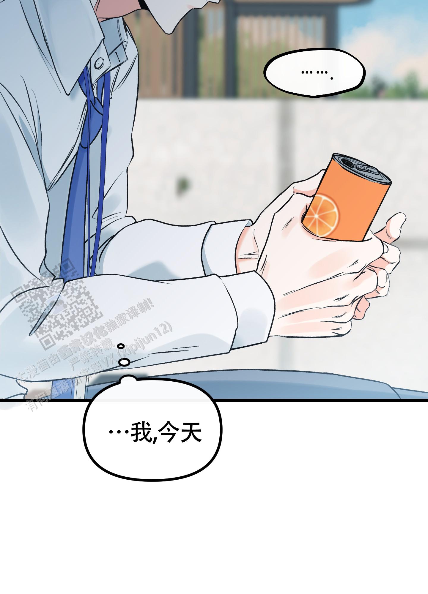 完美重合 - 第8话 - 第8张图