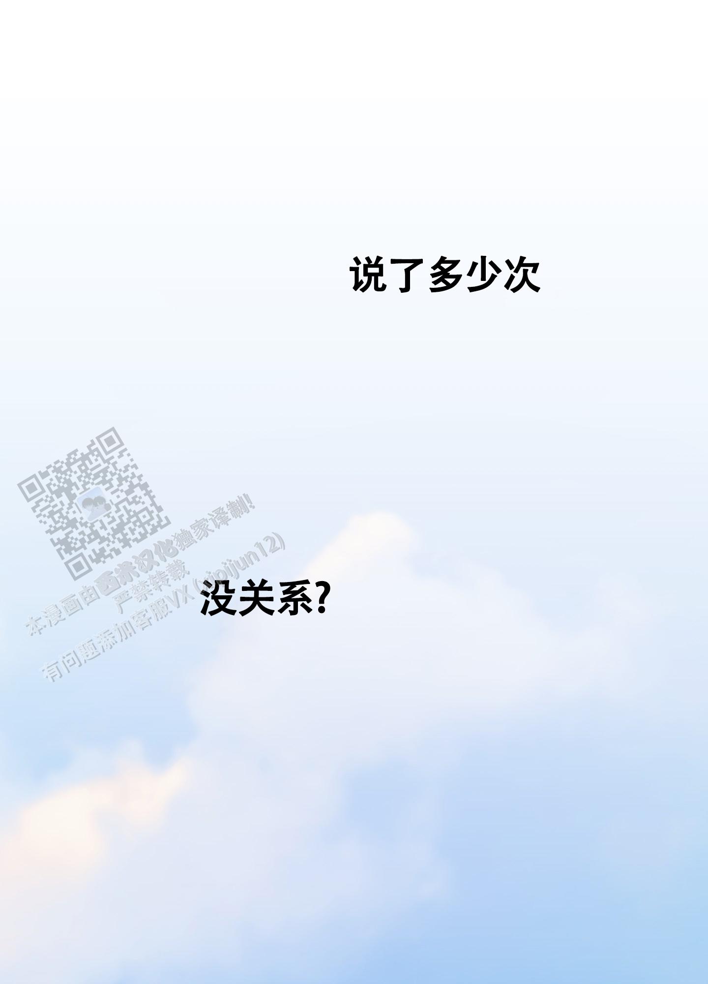 完美重合 - 第8话 - 第9张图