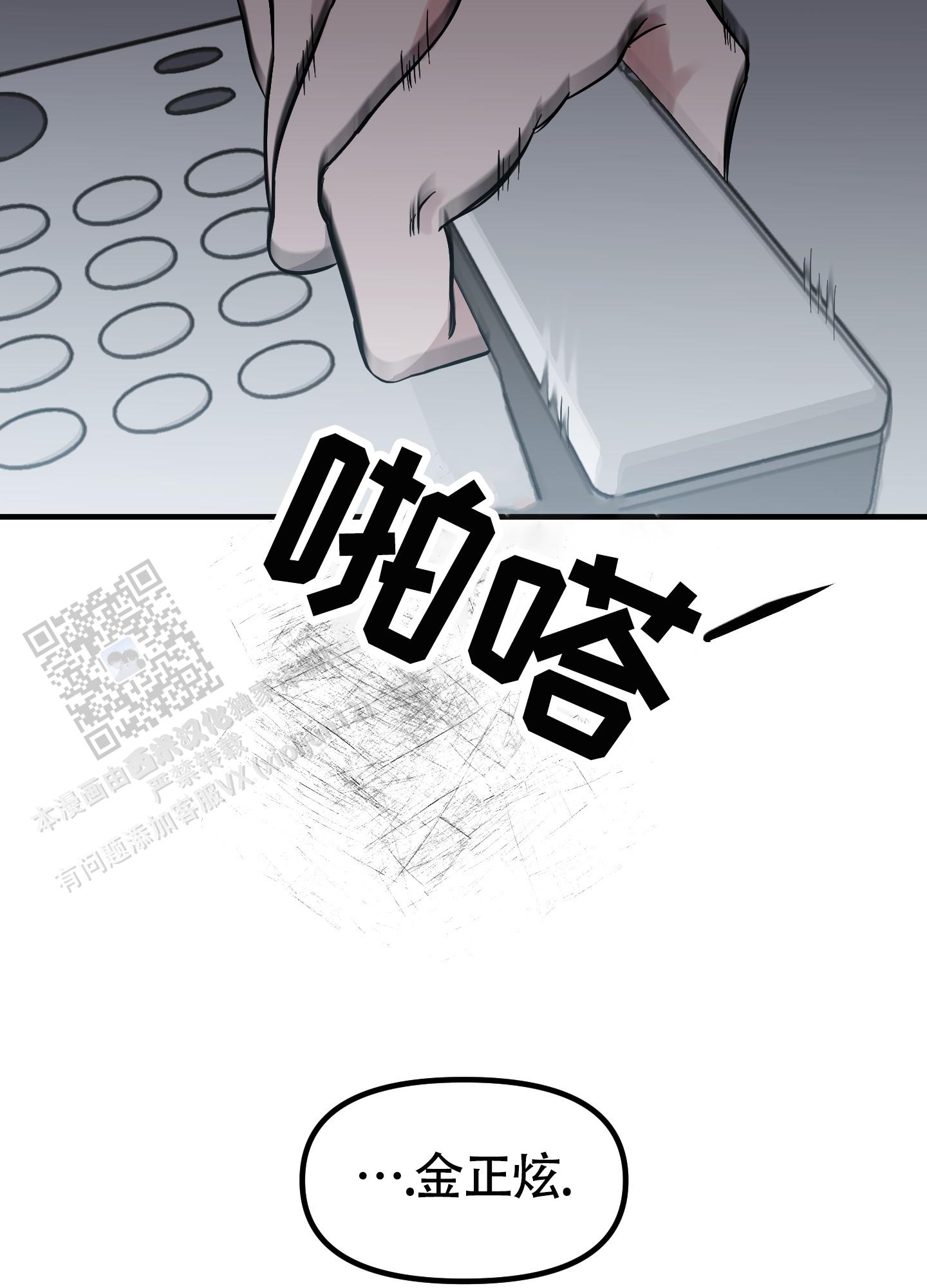 完美重合 - 第10话 - 第10张图