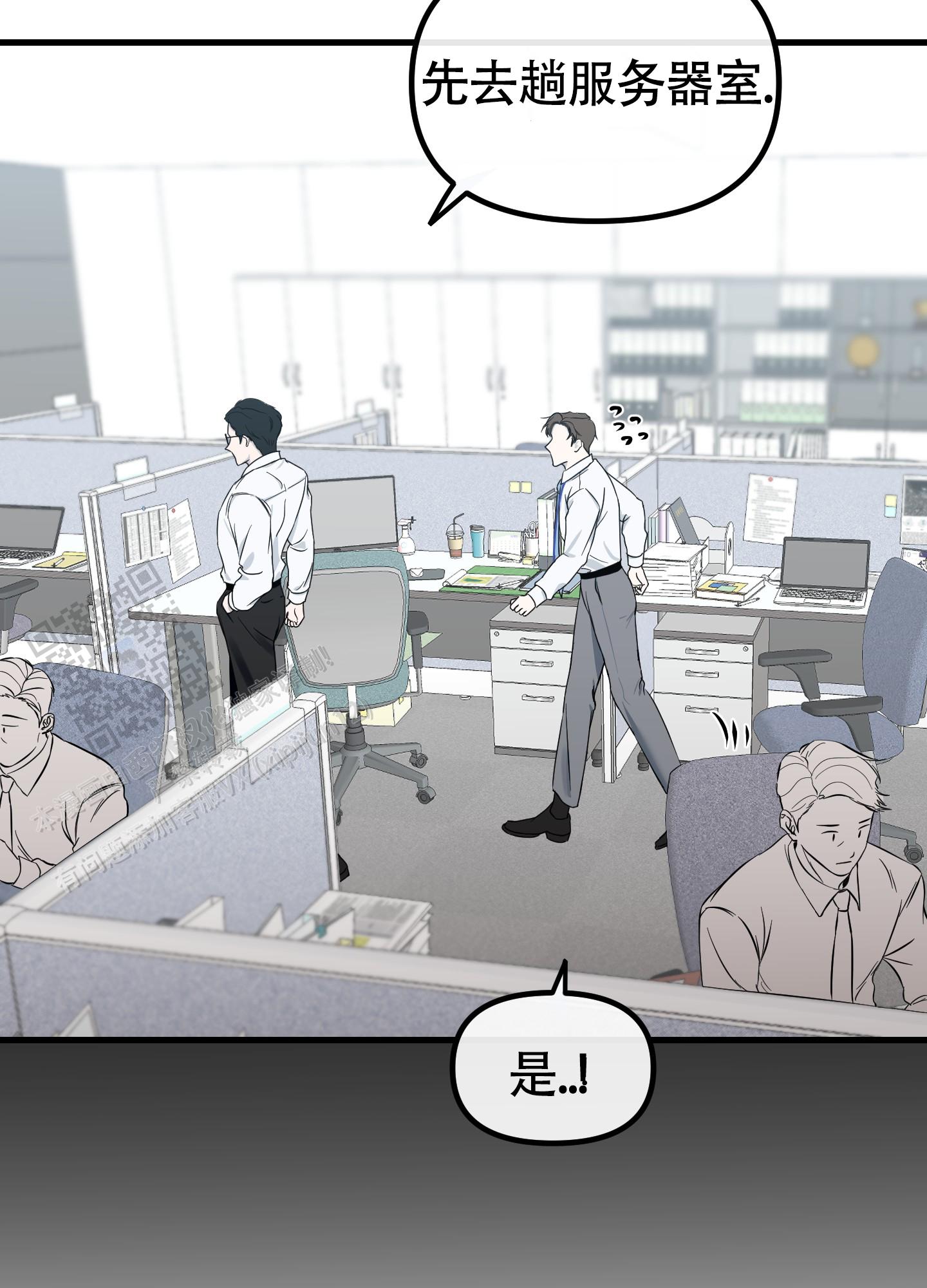 完美重合 - 第10话 - 第19张图