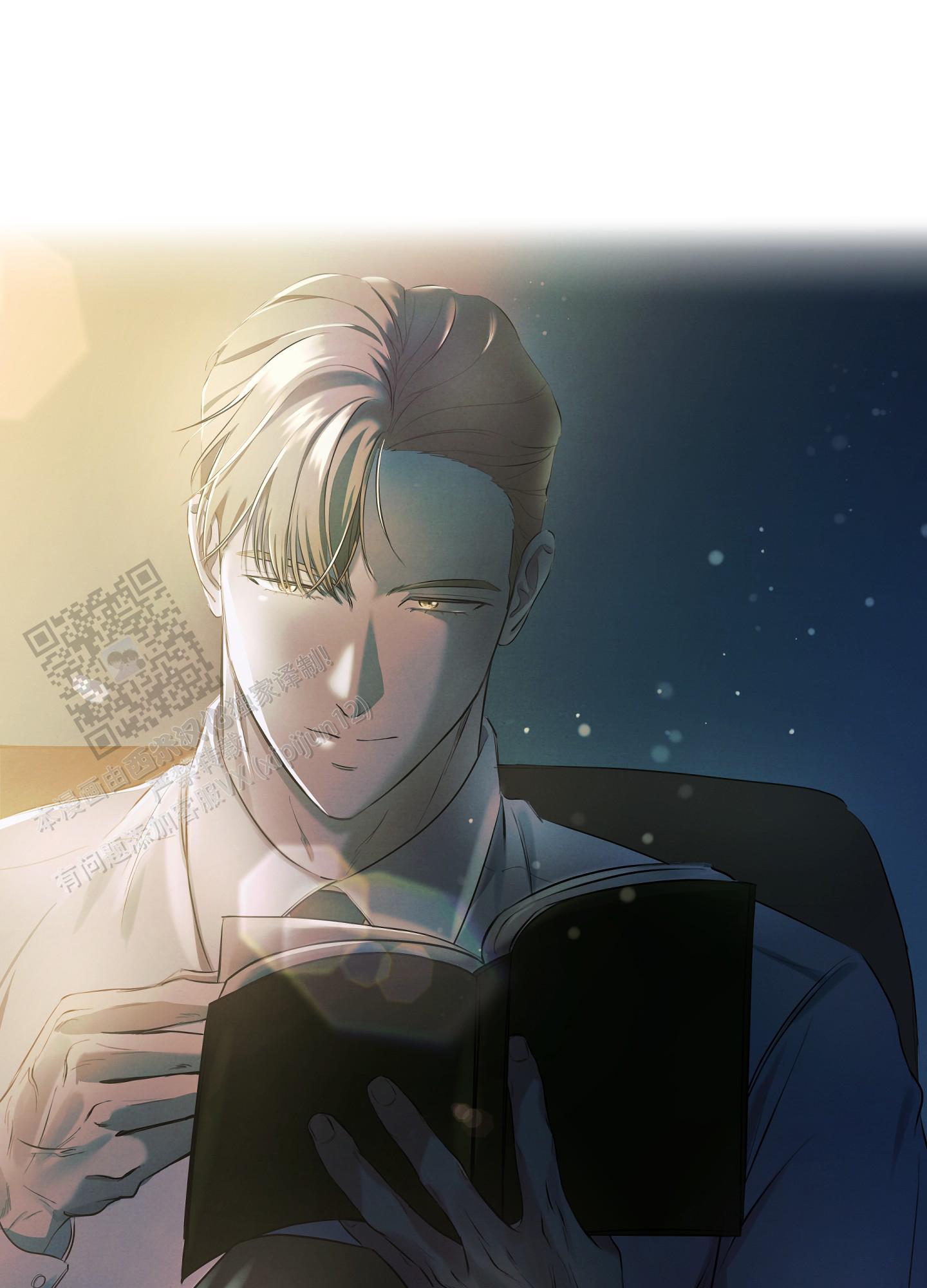 完美重合 - 第10话 - 第1张图