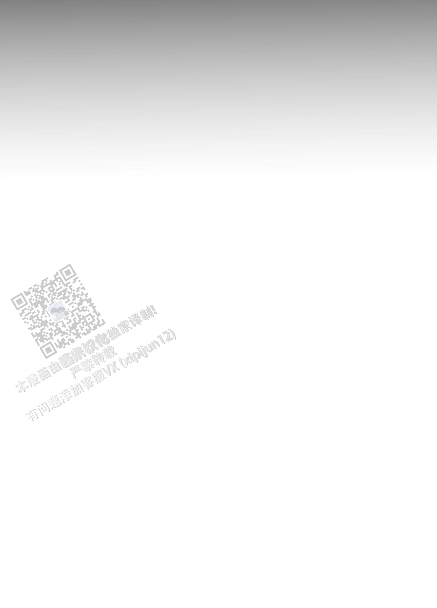 完美重合 - 第10话 - 第20张图