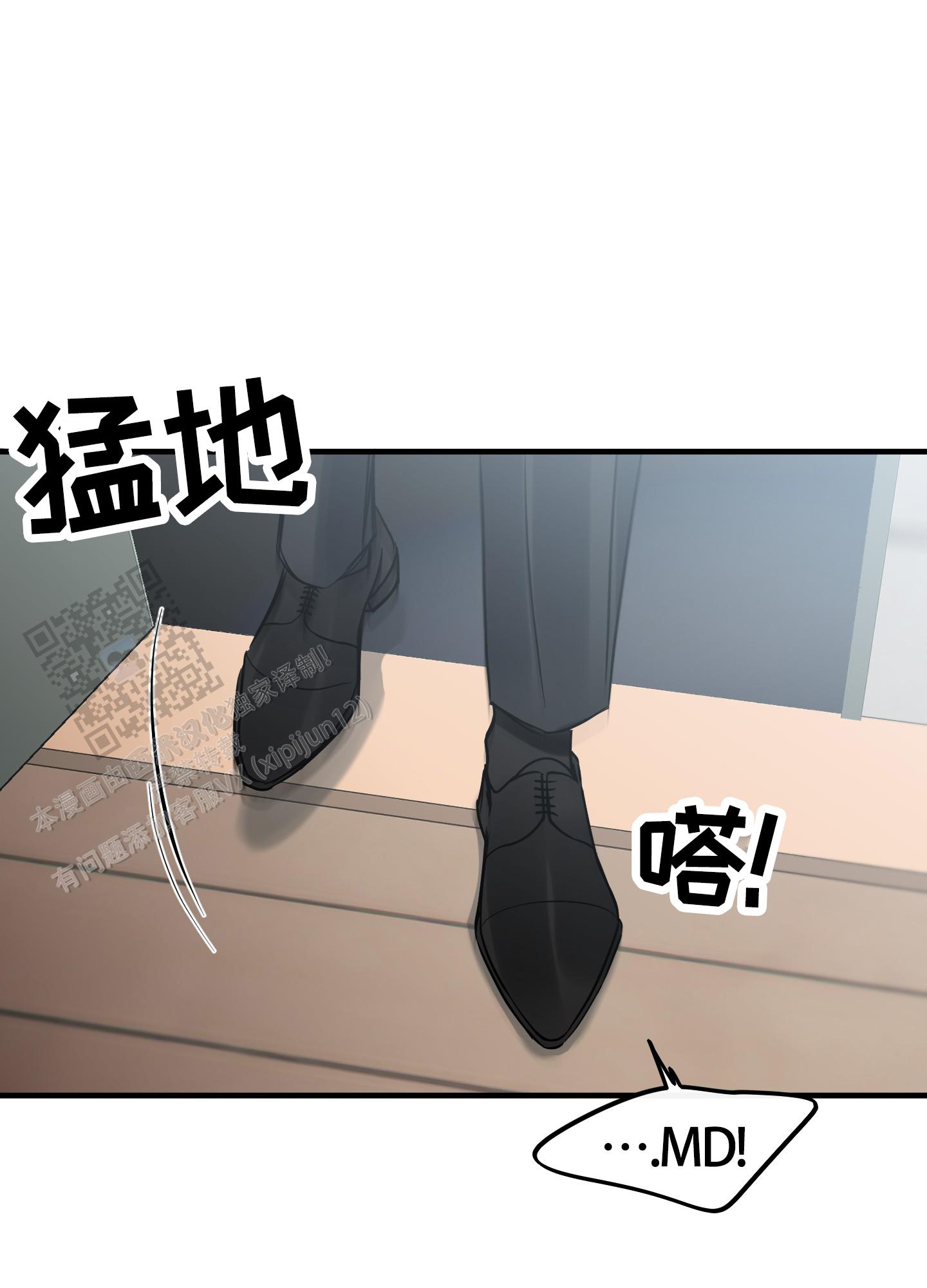 完美重合 - 第10话 - 第21张图