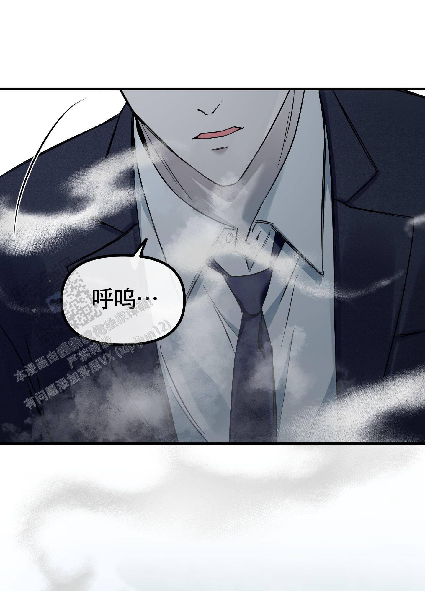 完美重合 - 第10话 - 第27张图