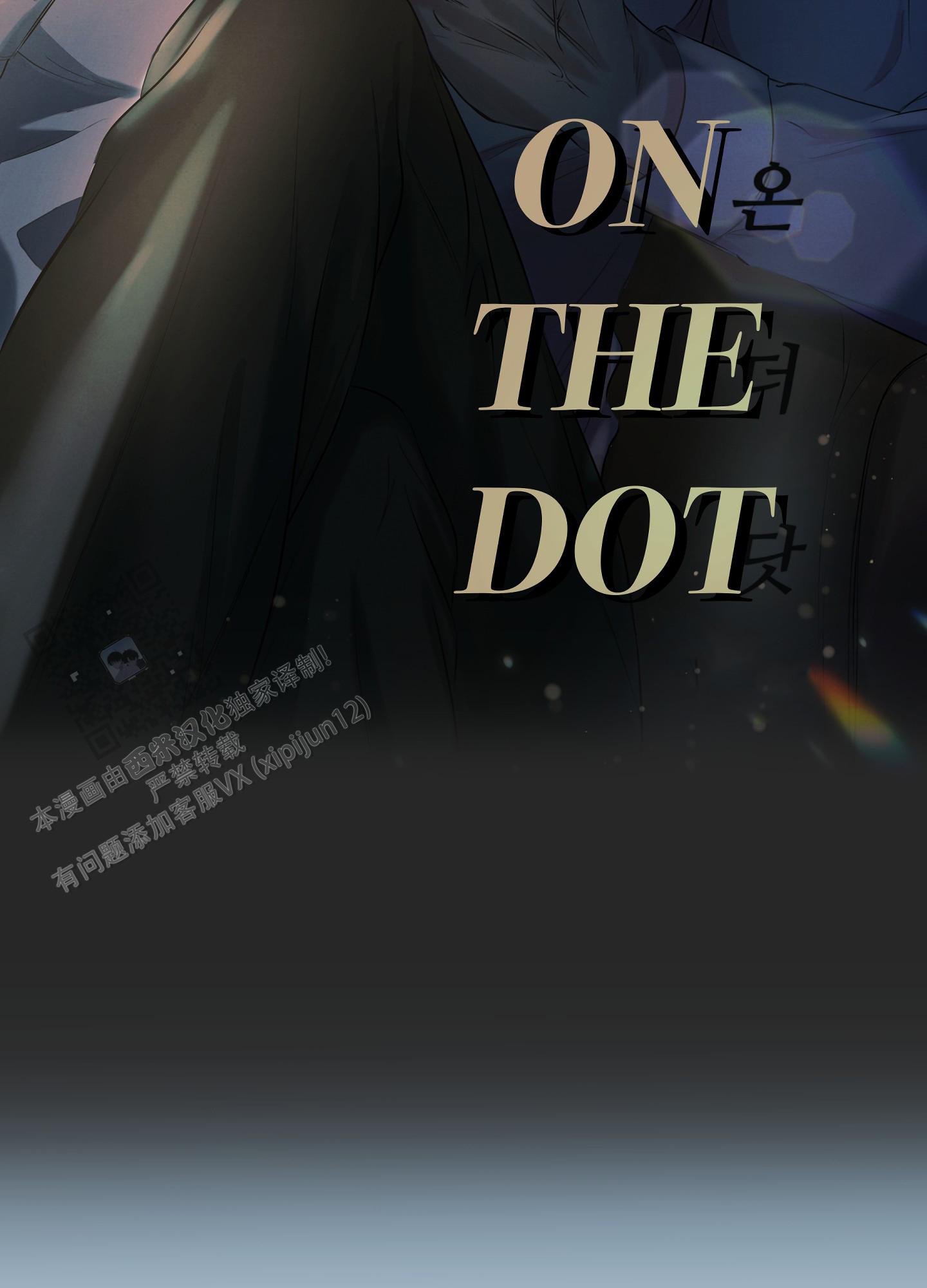 完美重合 - 第10话 - 第2张图