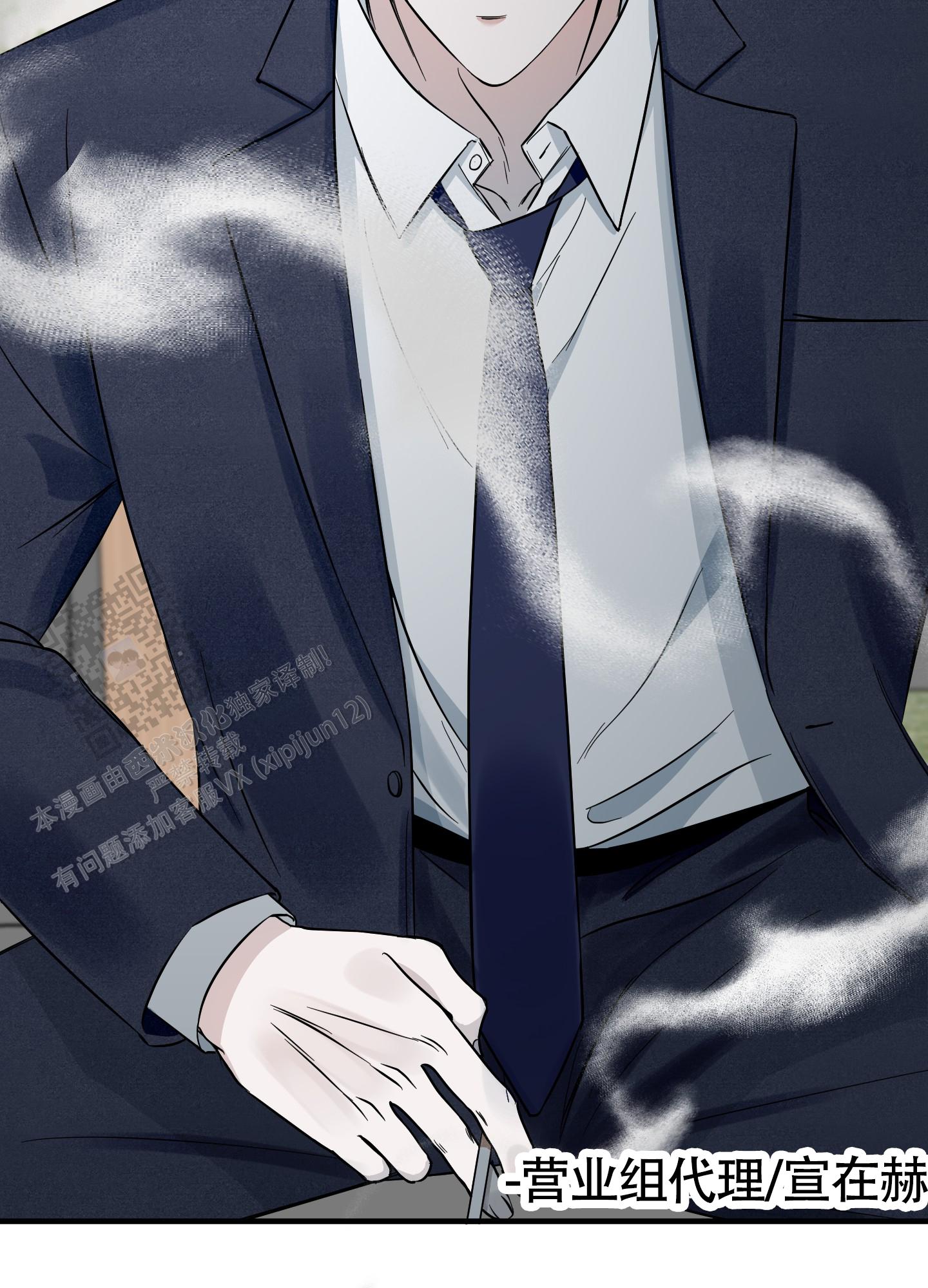 完美重合 - 第10话 - 第30张图