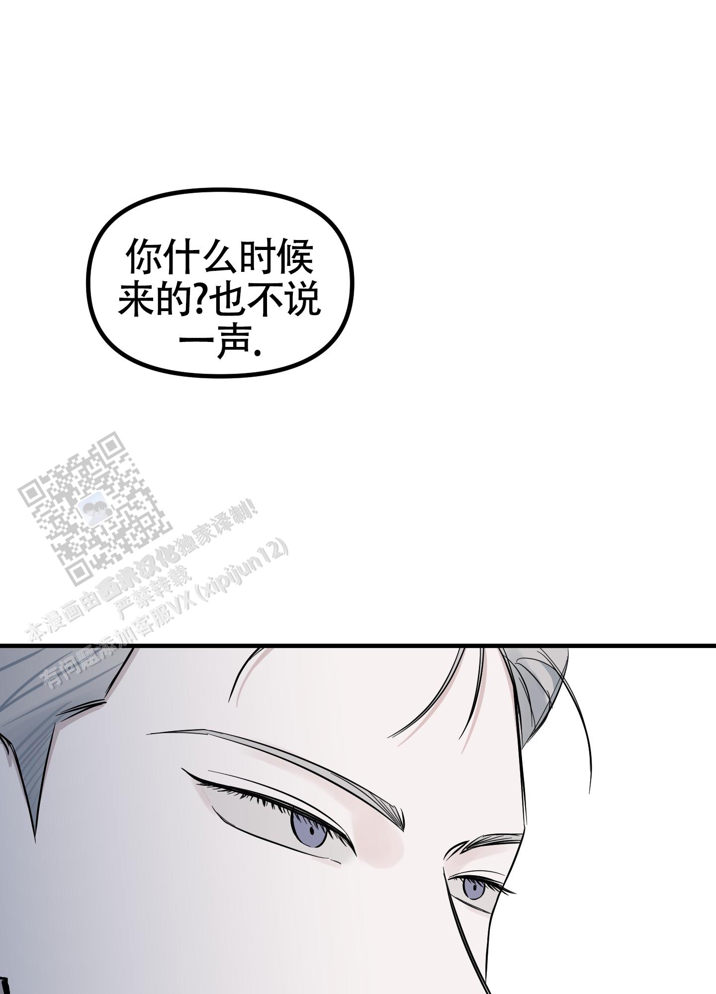 完美重合 - 第10话 - 第31张图