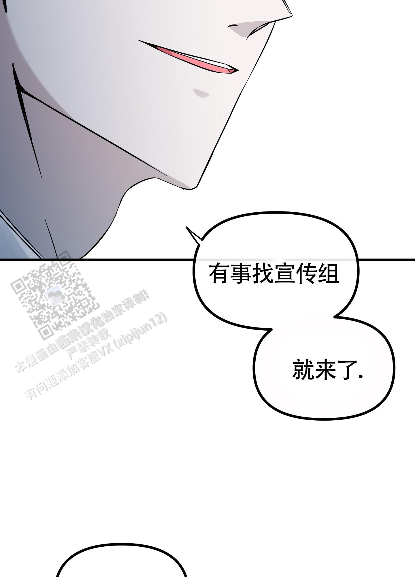 完美重合 - 第10话 - 第32张图