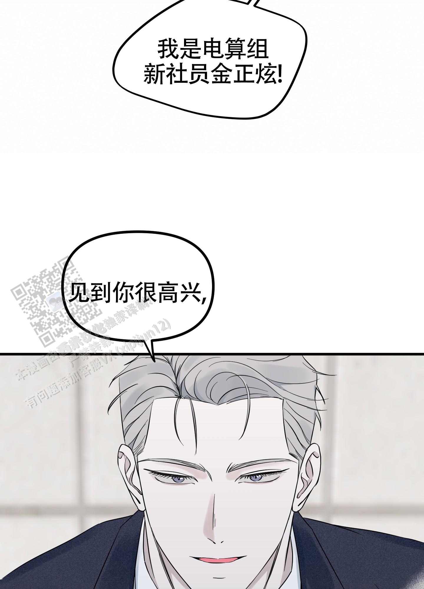 完美重合 - 第10话 - 第34张图