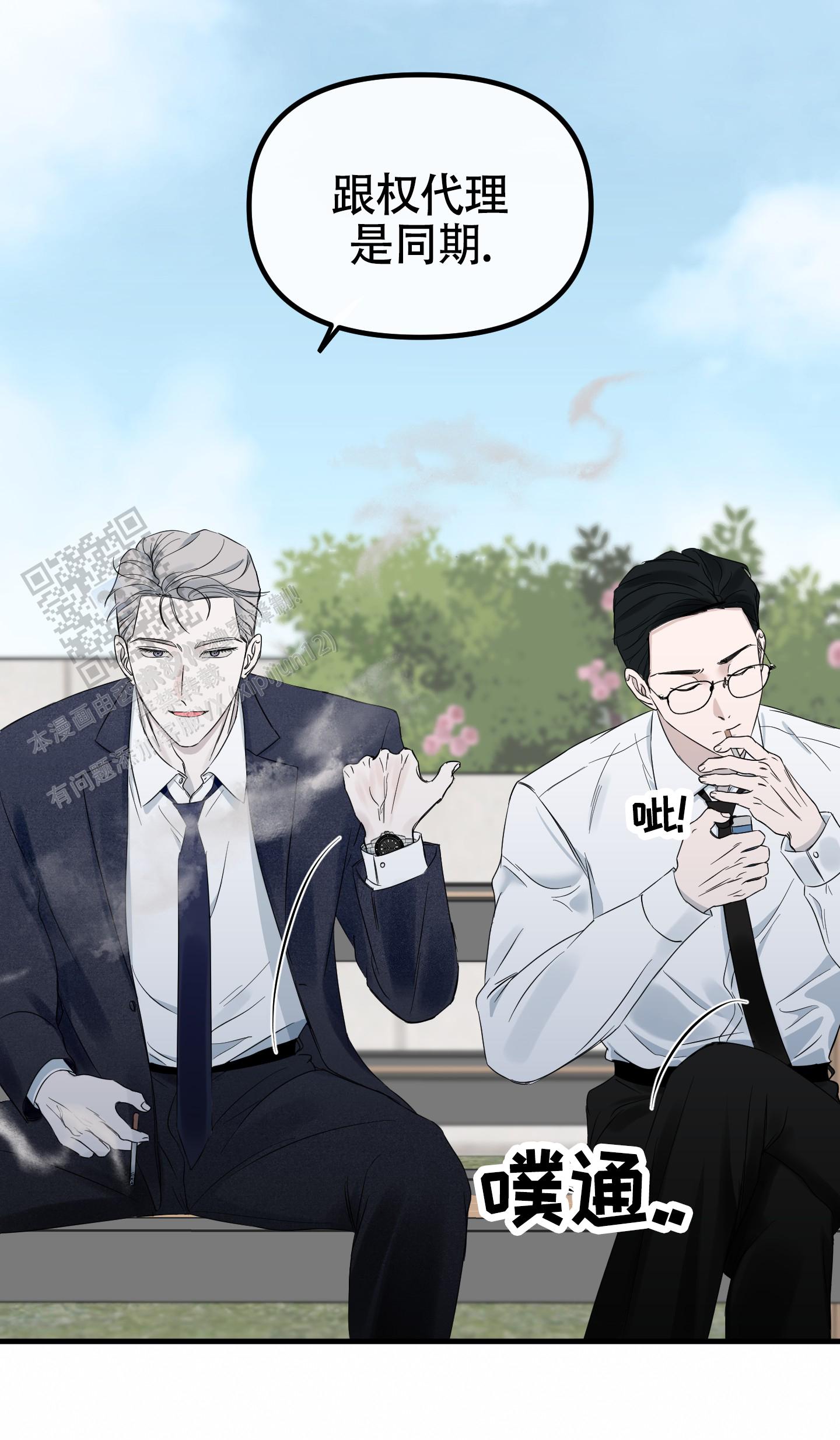 完美重合 - 第10话 - 第36张图