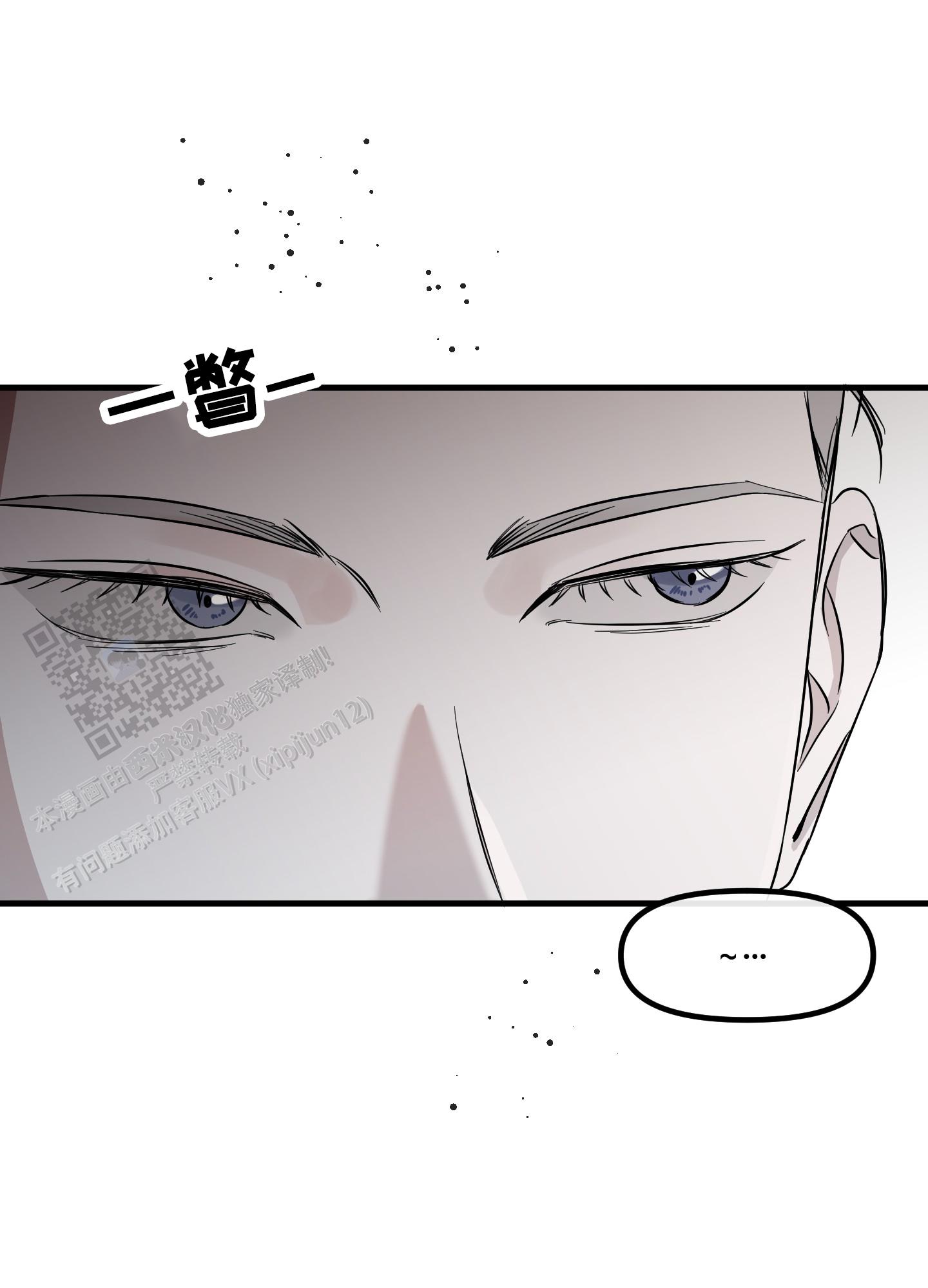 完美重合 - 第10话 - 第39张图