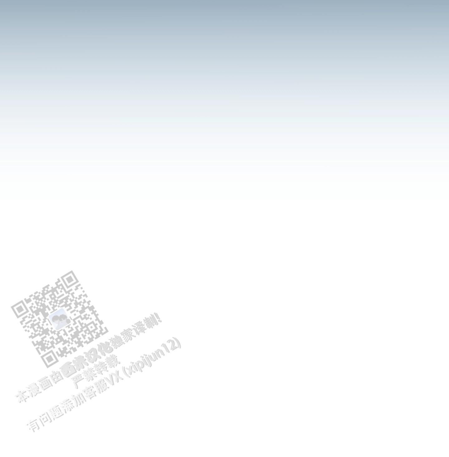 完美重合 - 第10话 - 第3张图