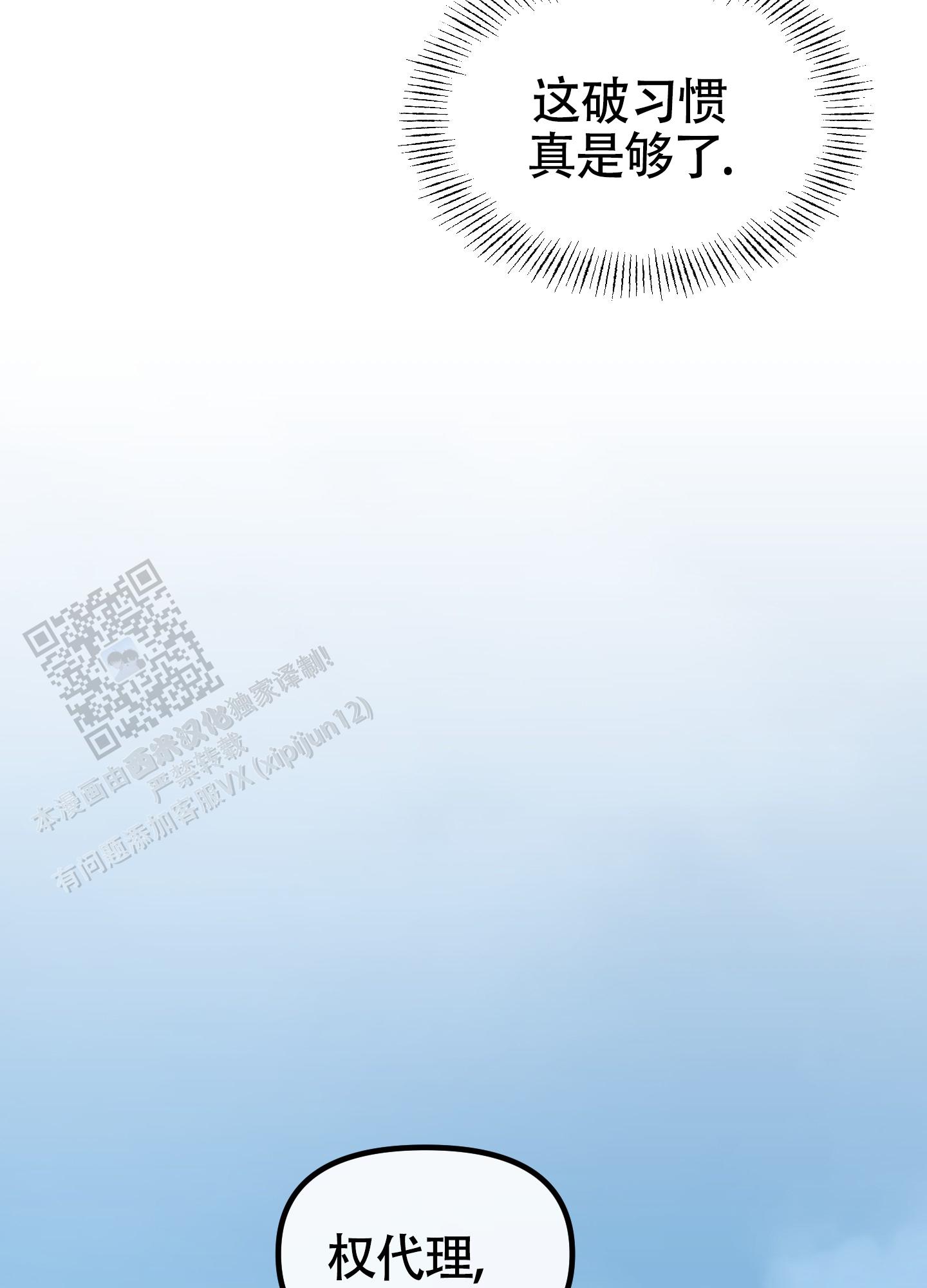 完美重合 - 第10话 - 第42张图