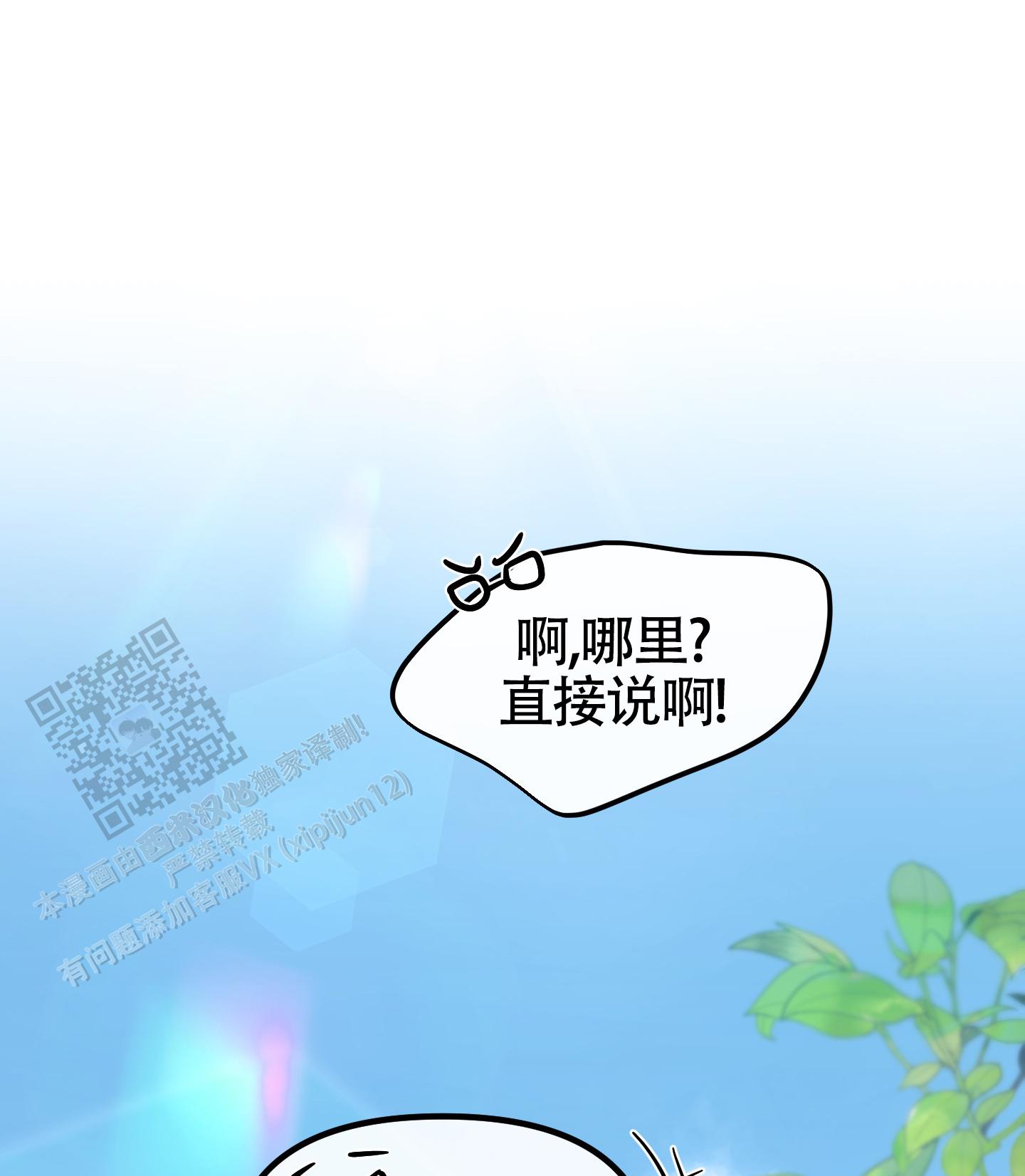 完美重合 - 第10话 - 第45张图