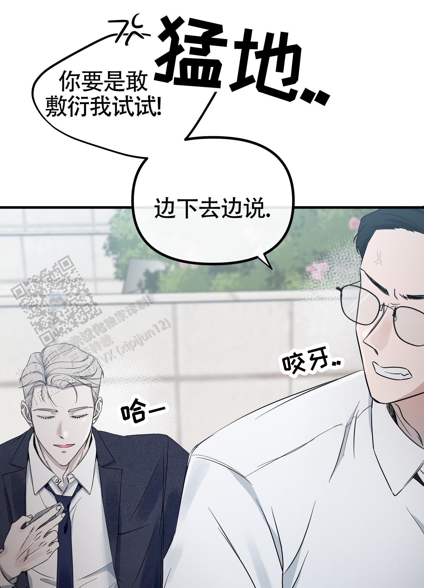 完美重合 - 第10话 - 第47张图